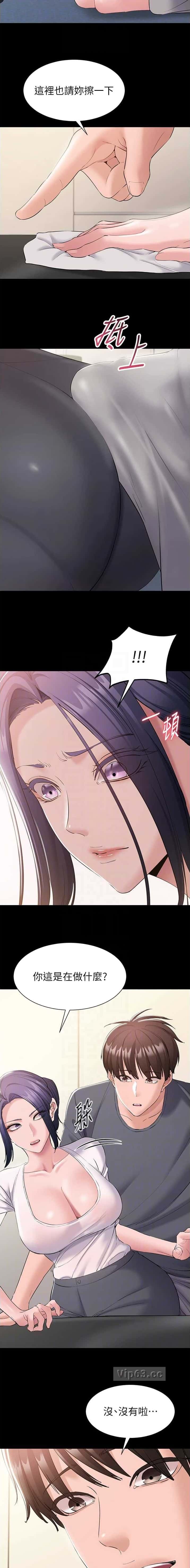 第27话 第3页