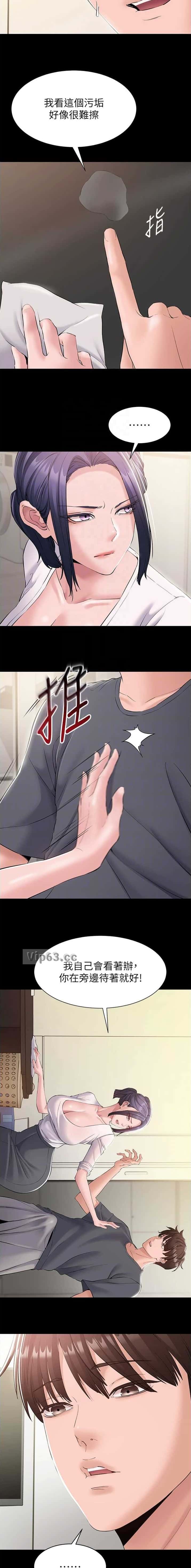 第27话 第4页