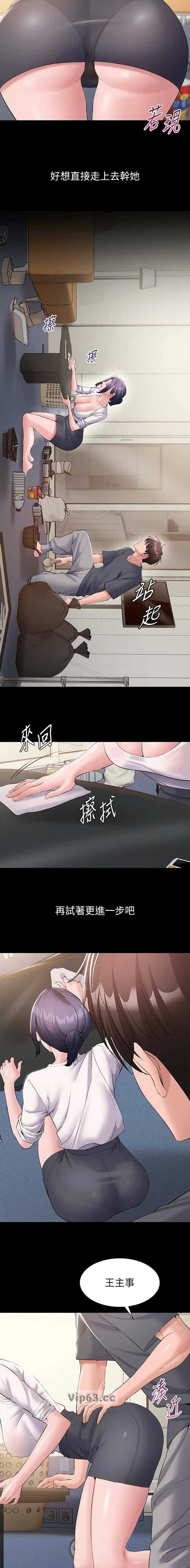 第27话 第2页