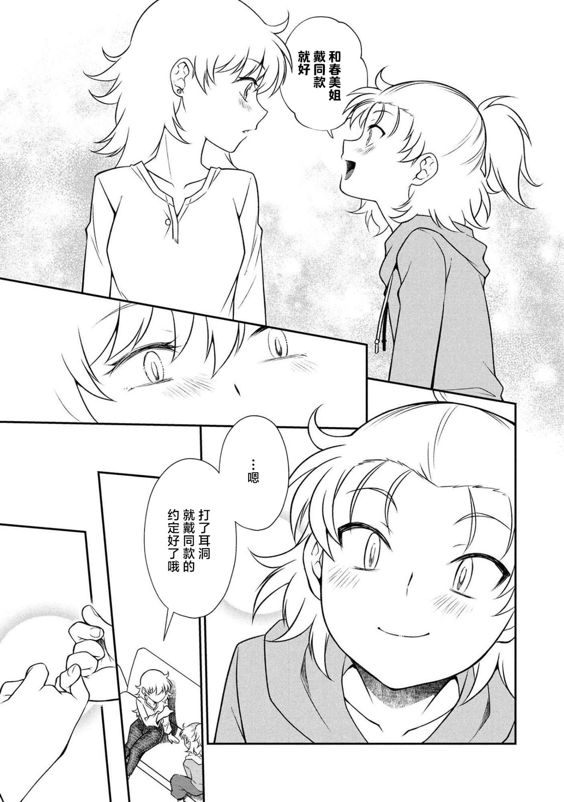 第14.1话 第15页