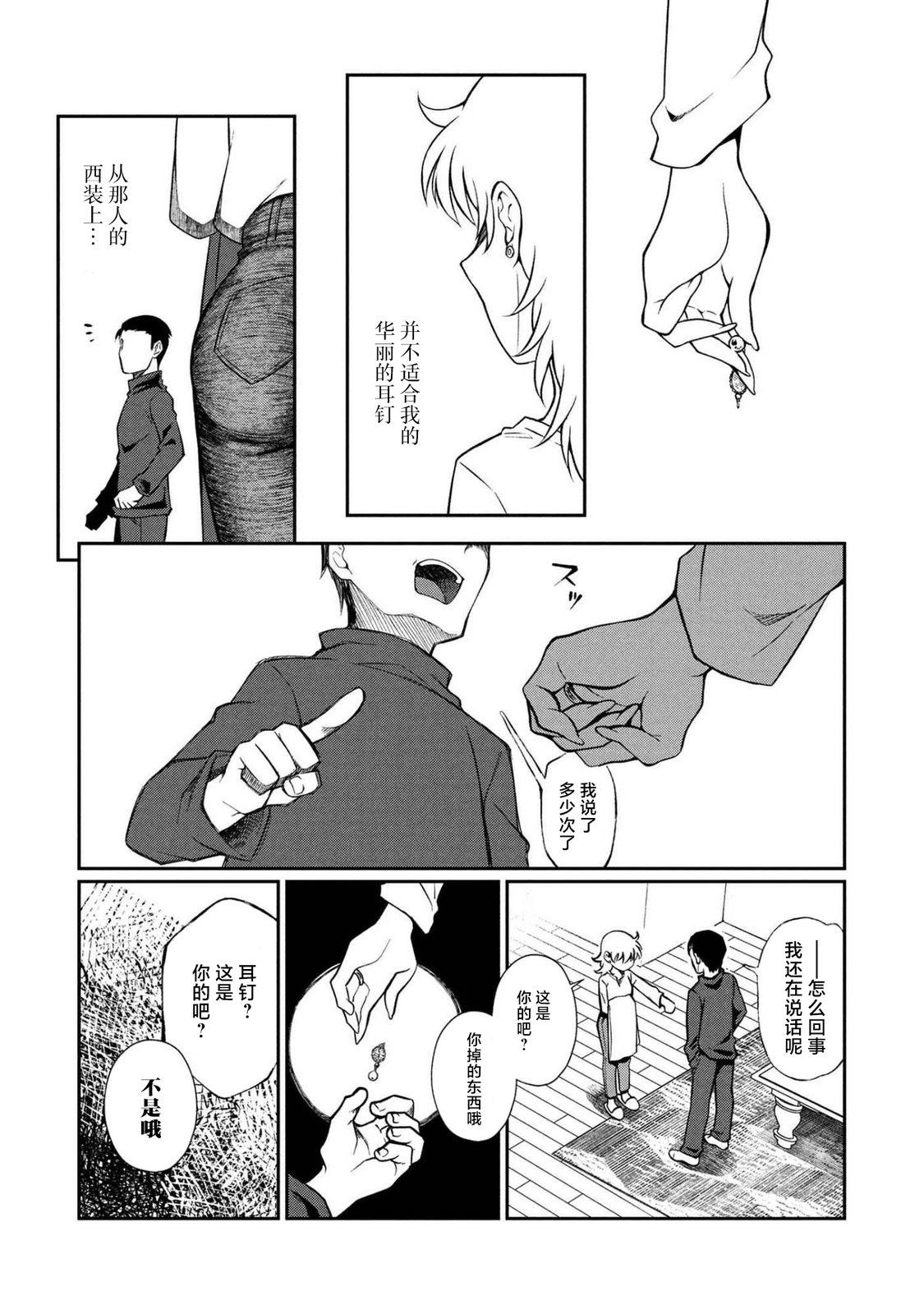 第14.1话 第17页