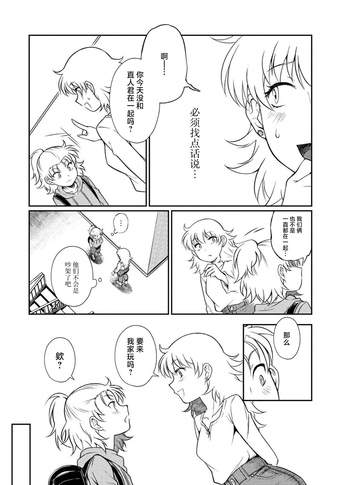 第14.1话 第7页
