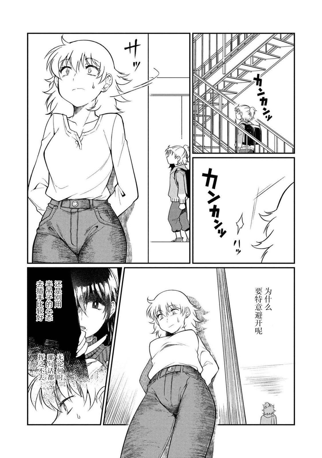 第14.1话 第4页