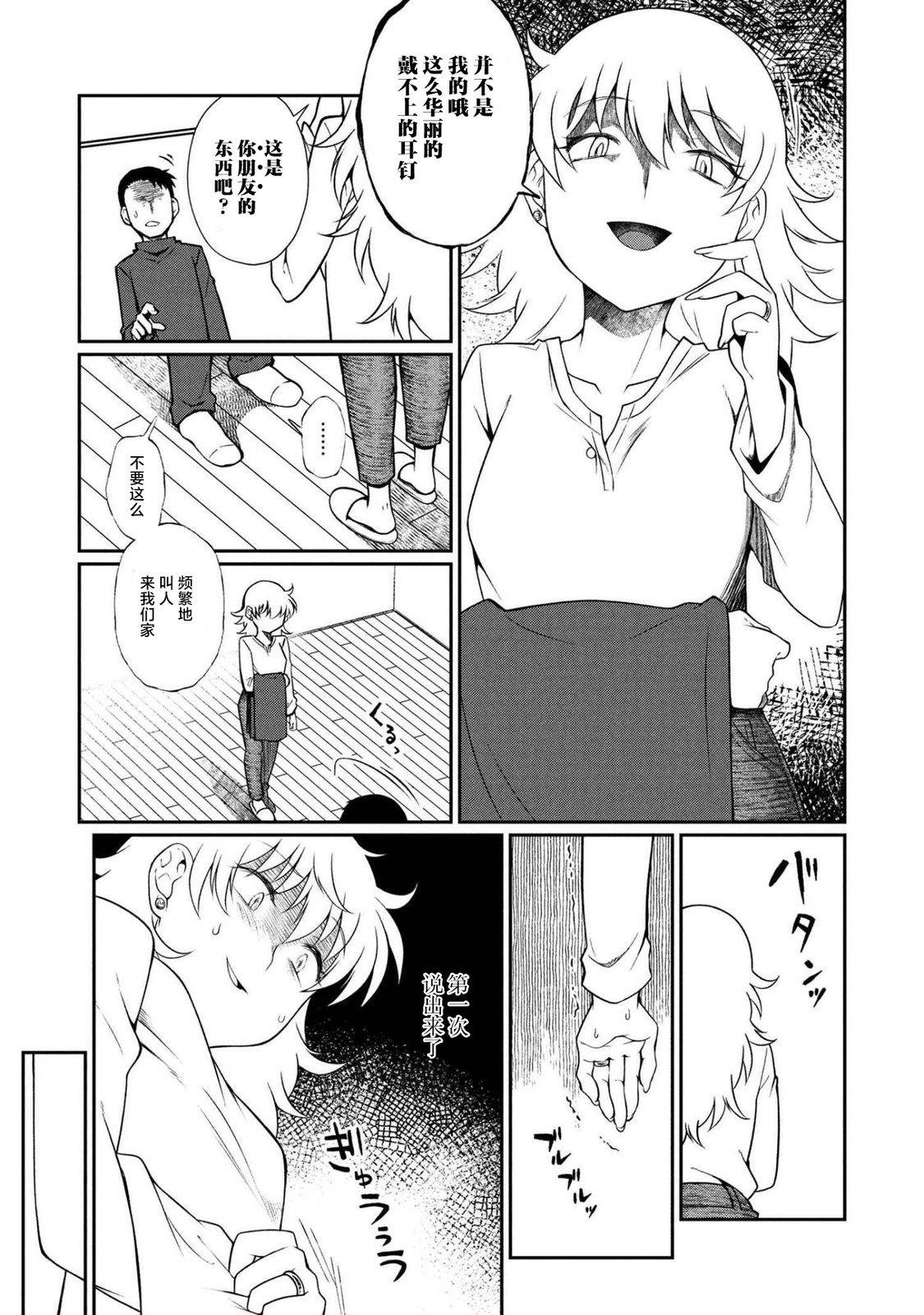 第14.1话 第18页