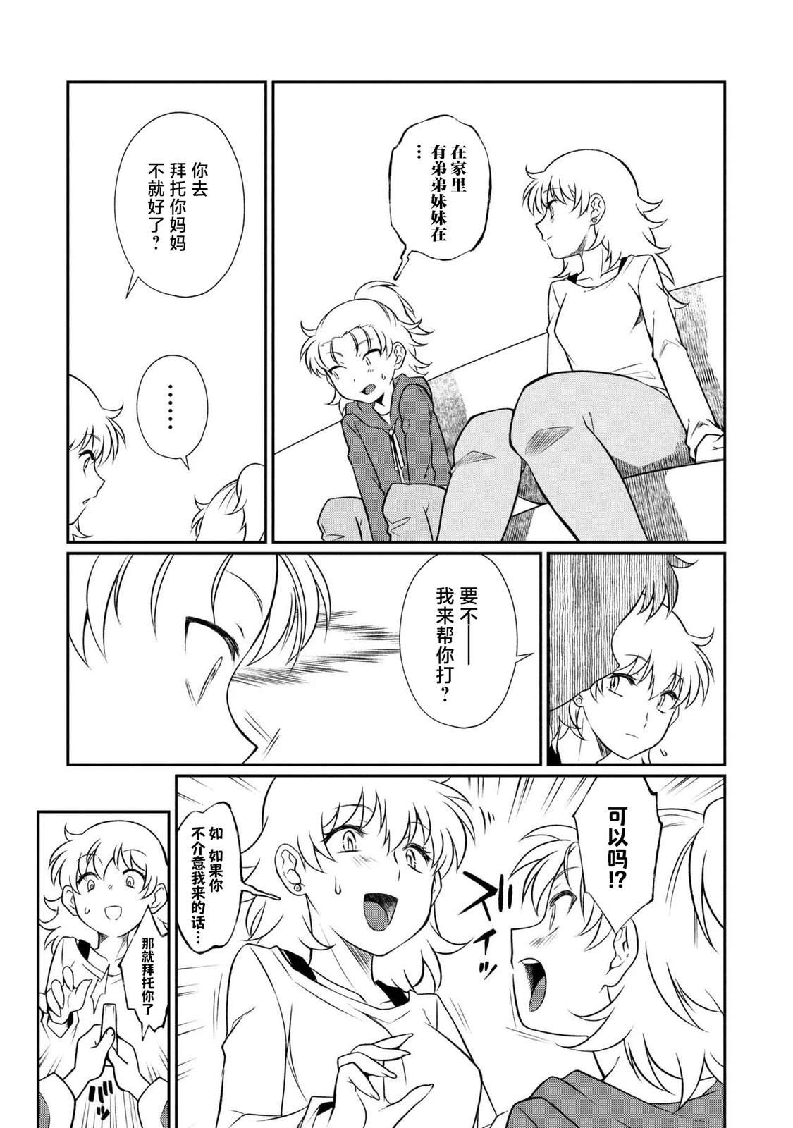 第14.2话 第7页