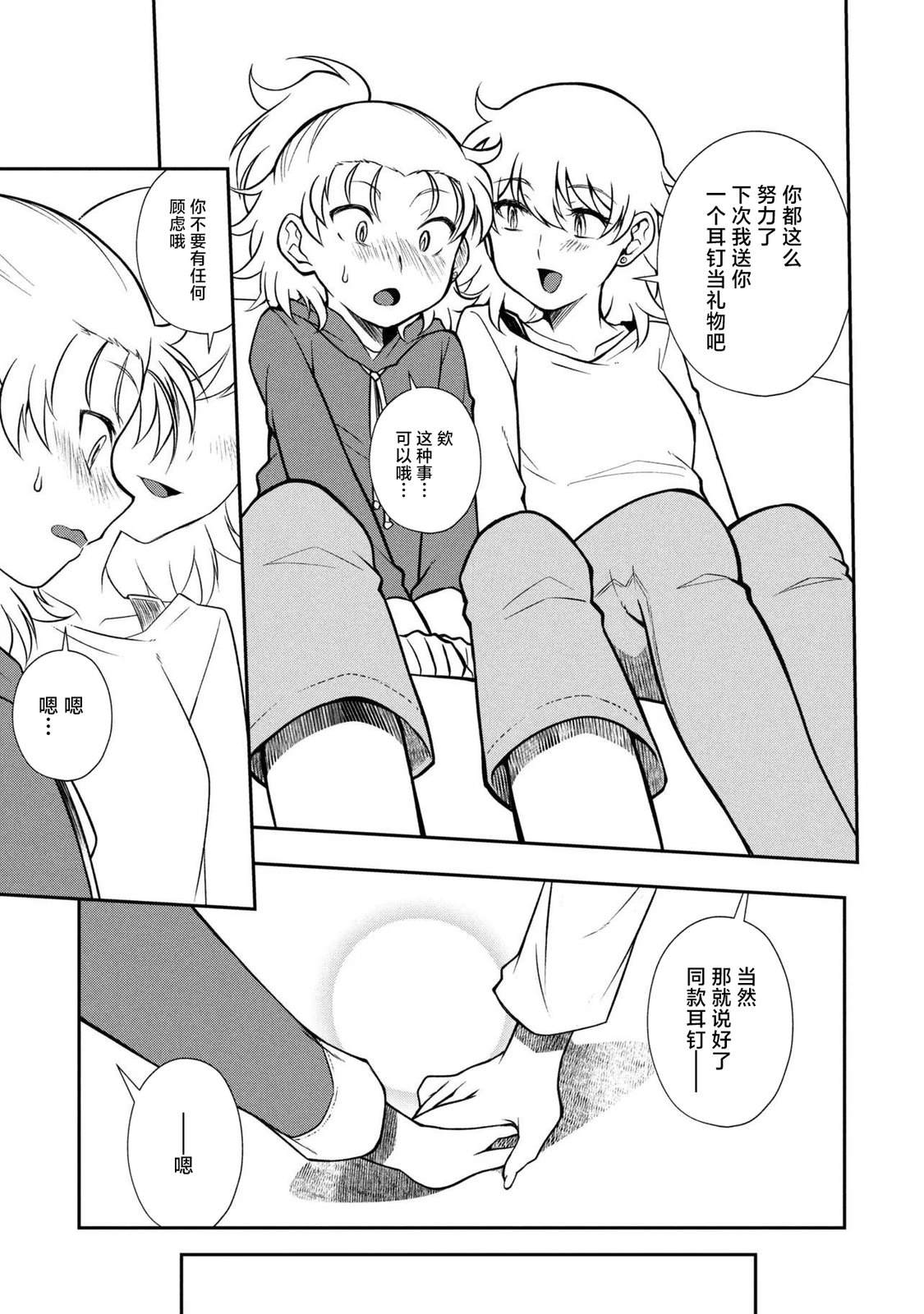 第14.2话 第11页