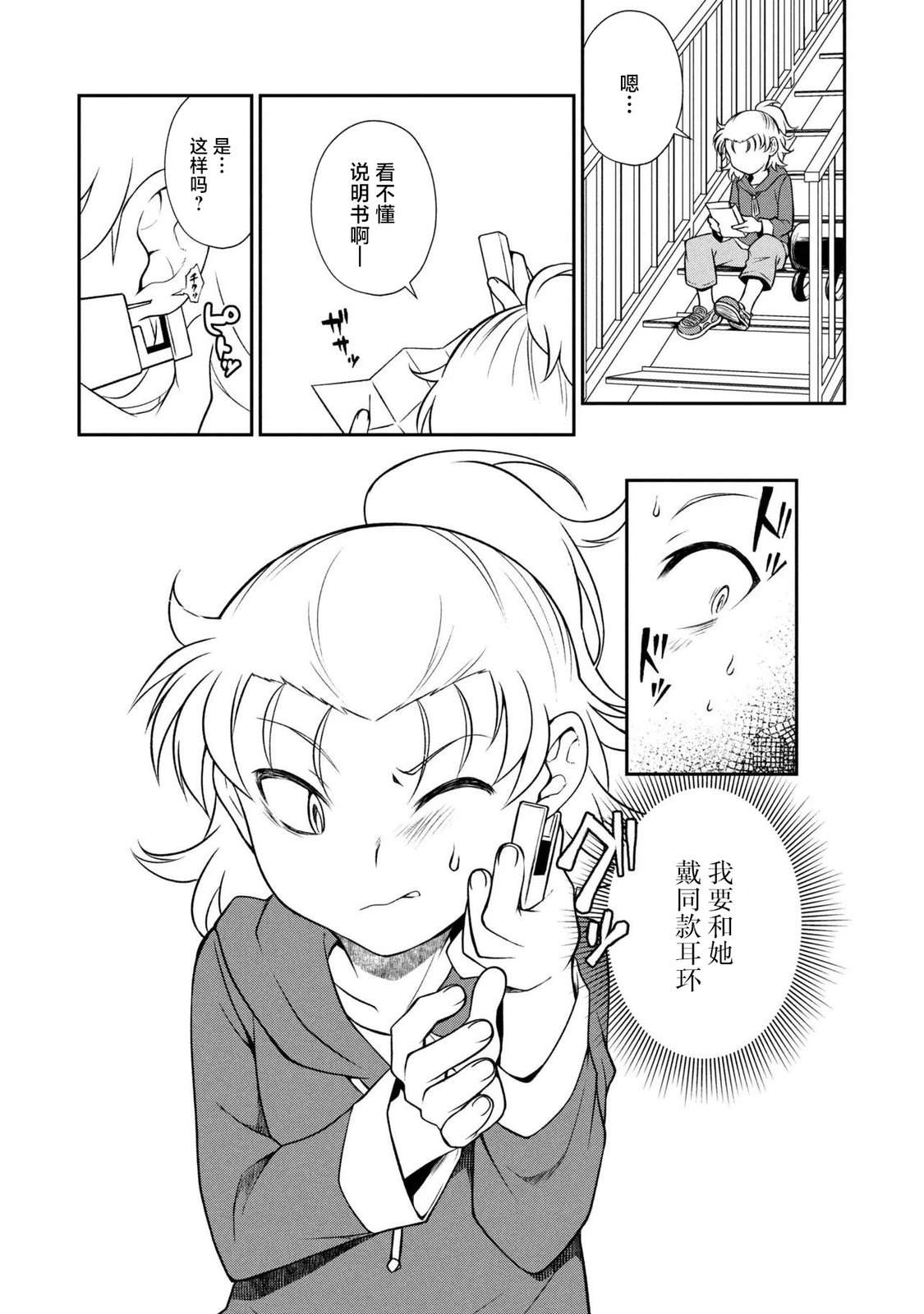 第14.2话 第5页