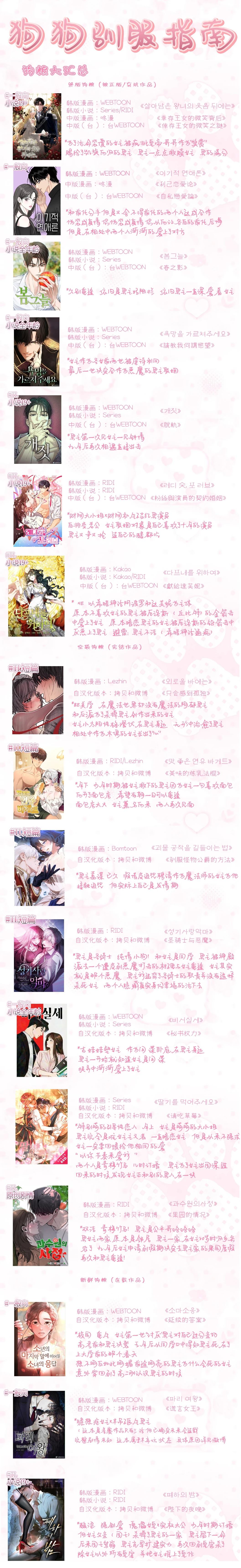 先行话18
