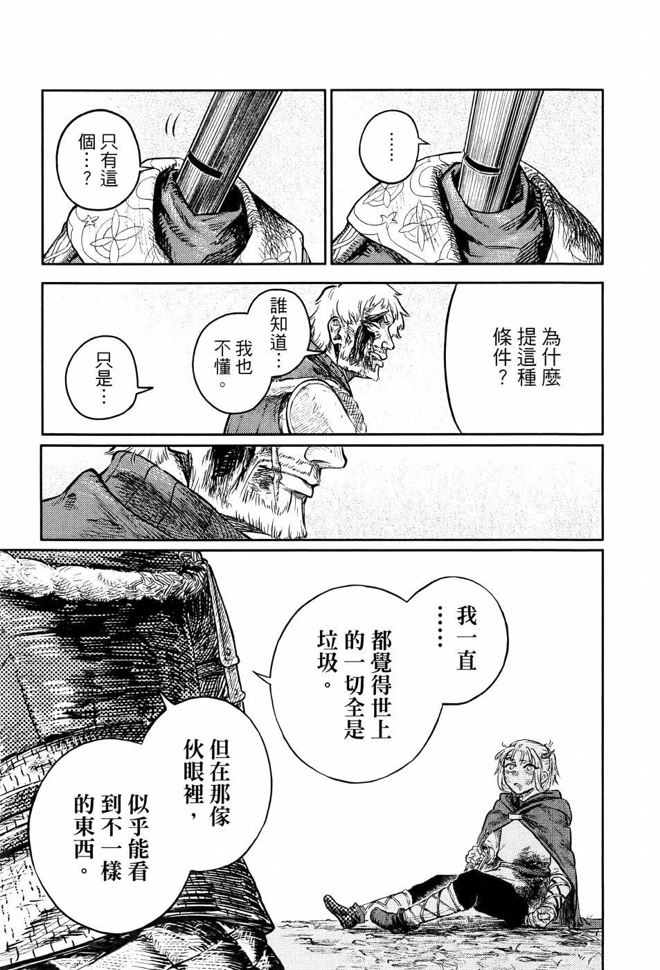第1卷111