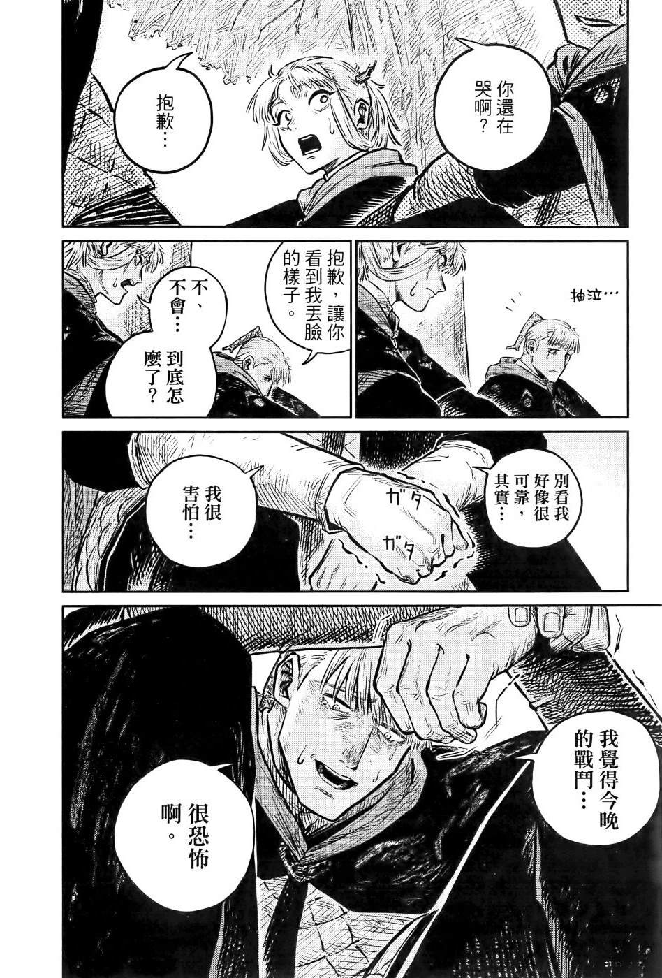 第1卷216