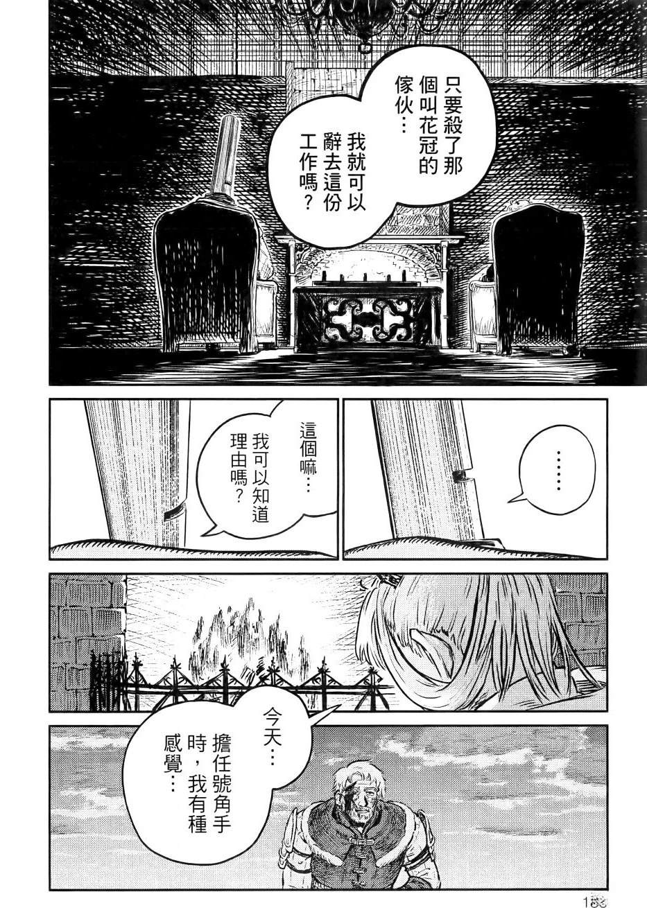 第1卷194