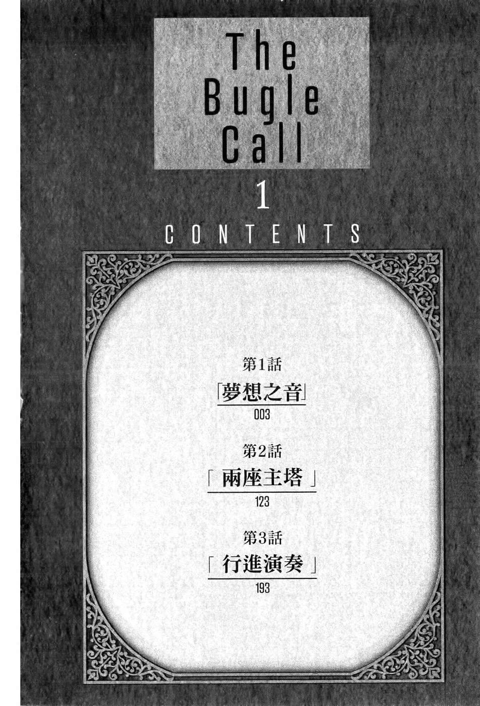 第1卷10