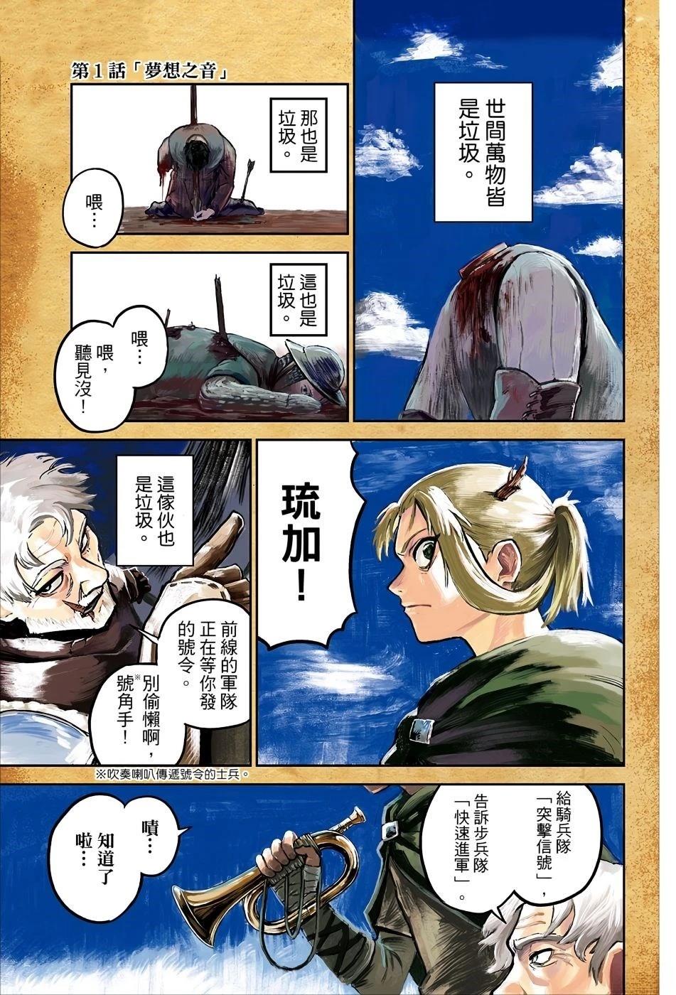 第1卷11