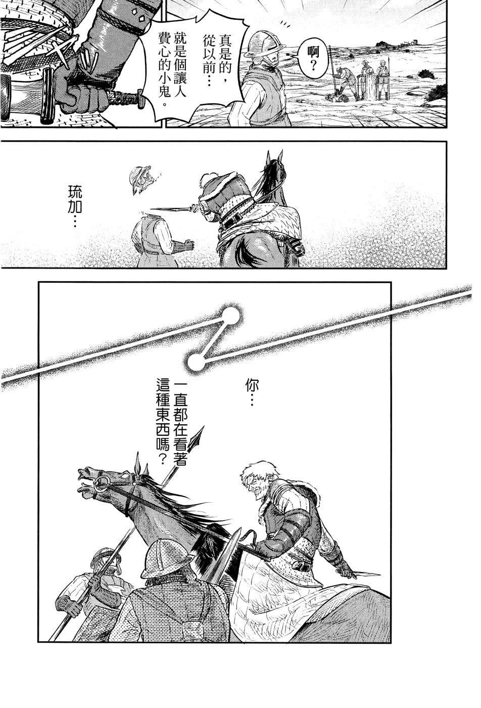 第1卷101