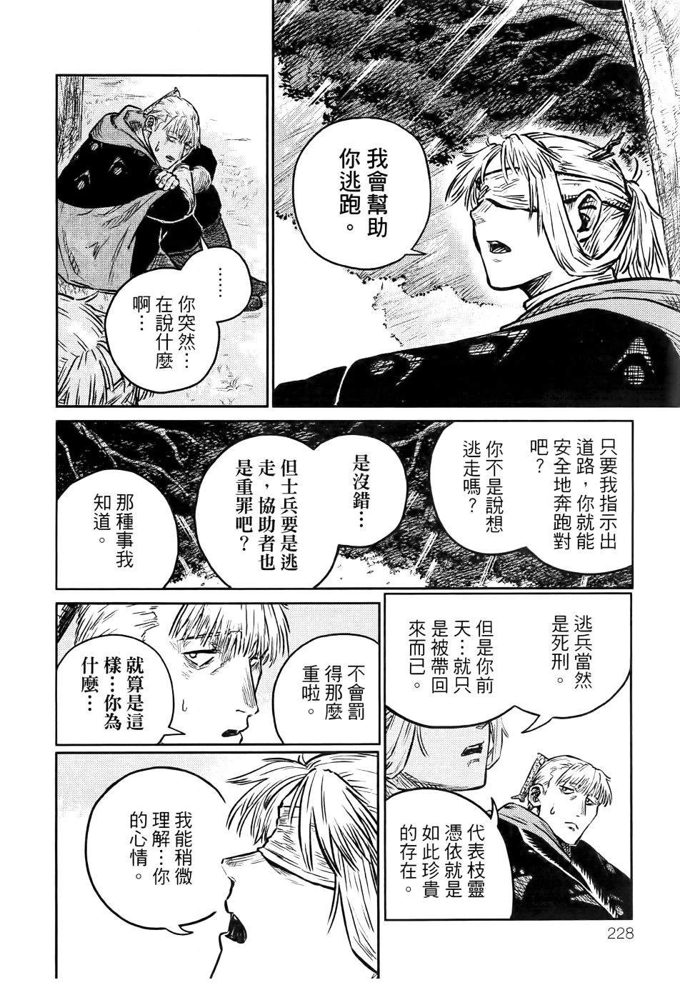 第1卷236