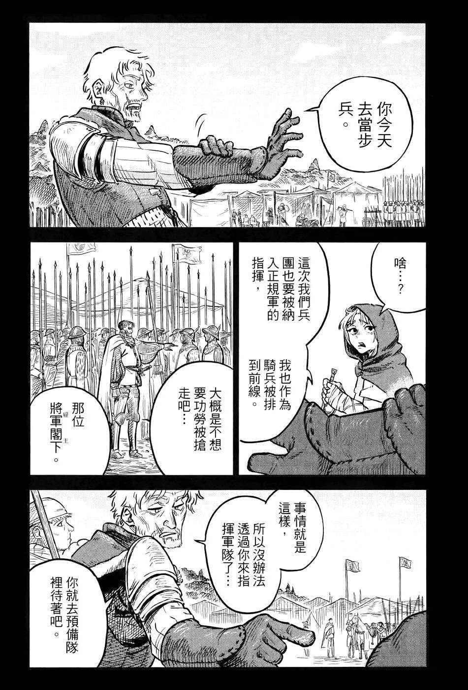 第1卷44