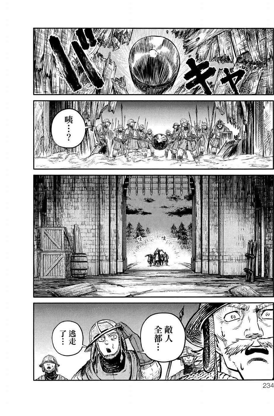 第1卷242
