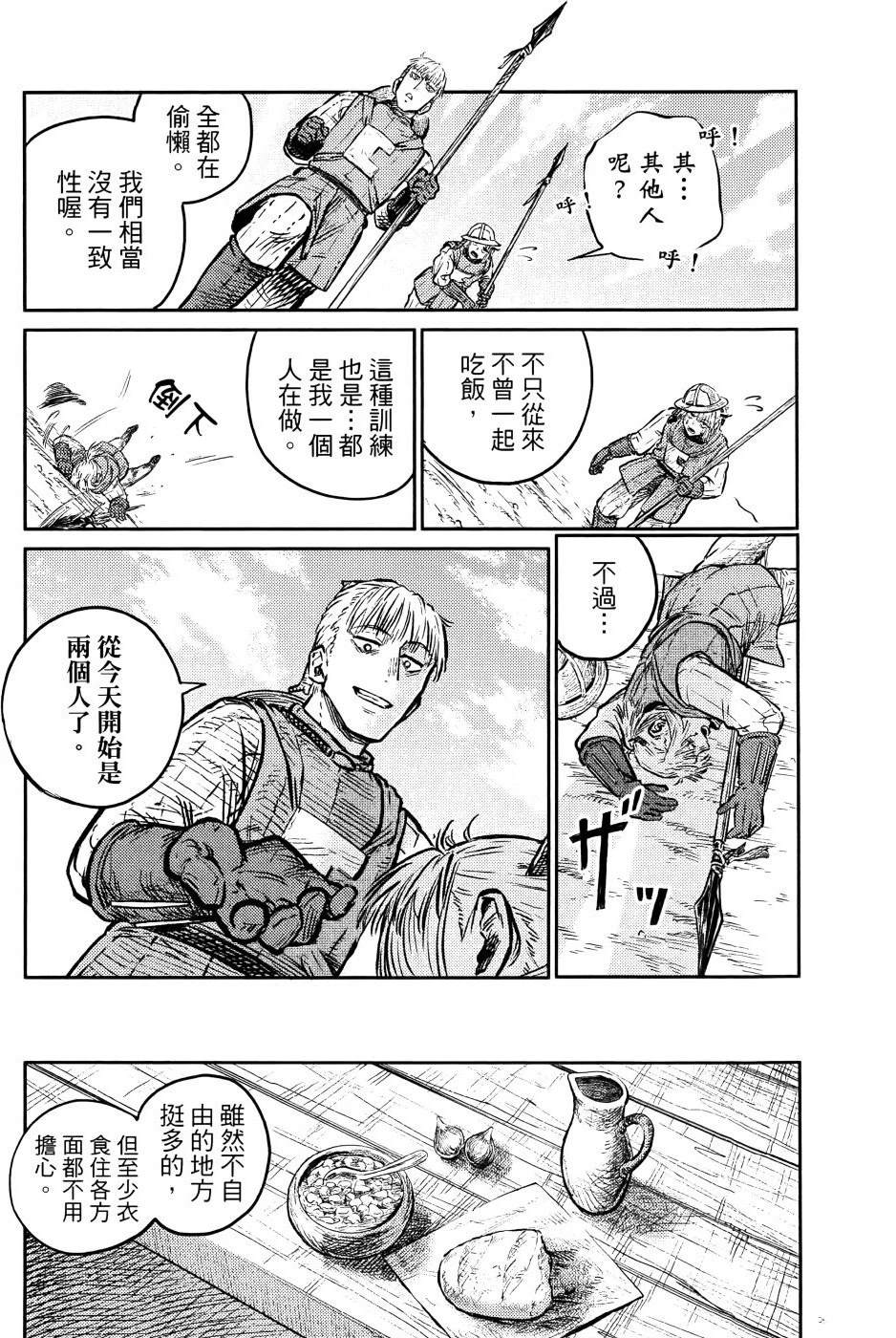 第1卷207