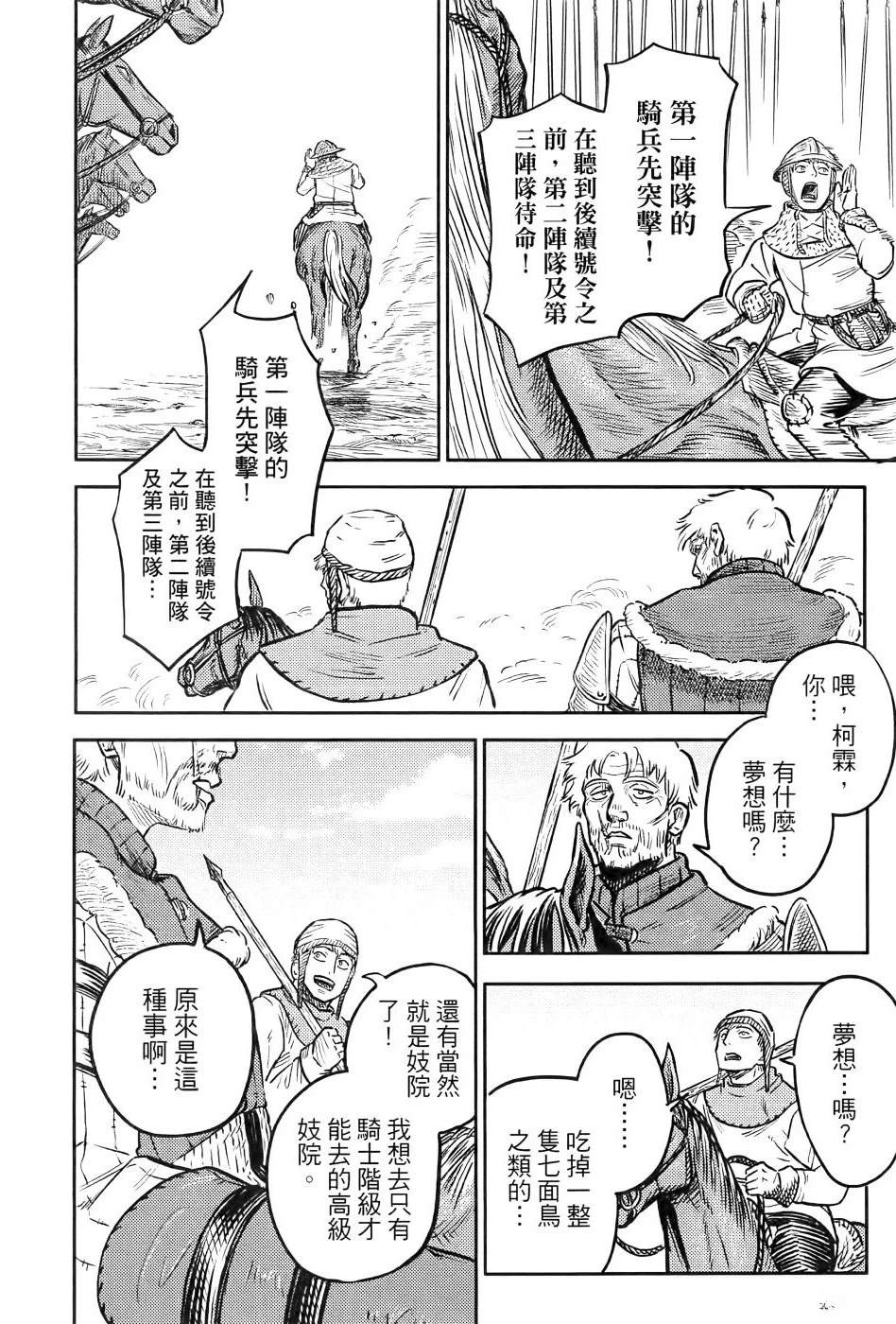 第1卷46