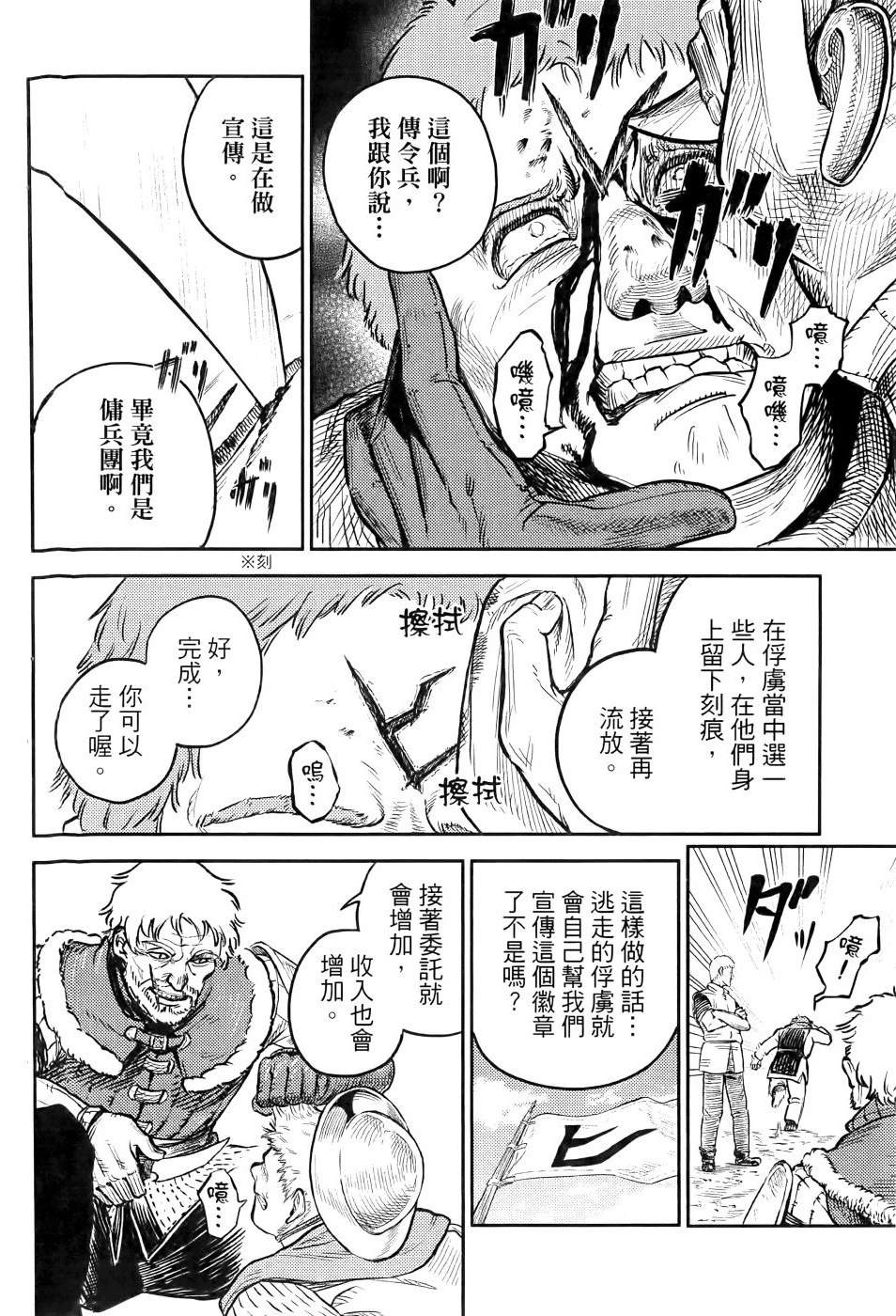 第1卷18