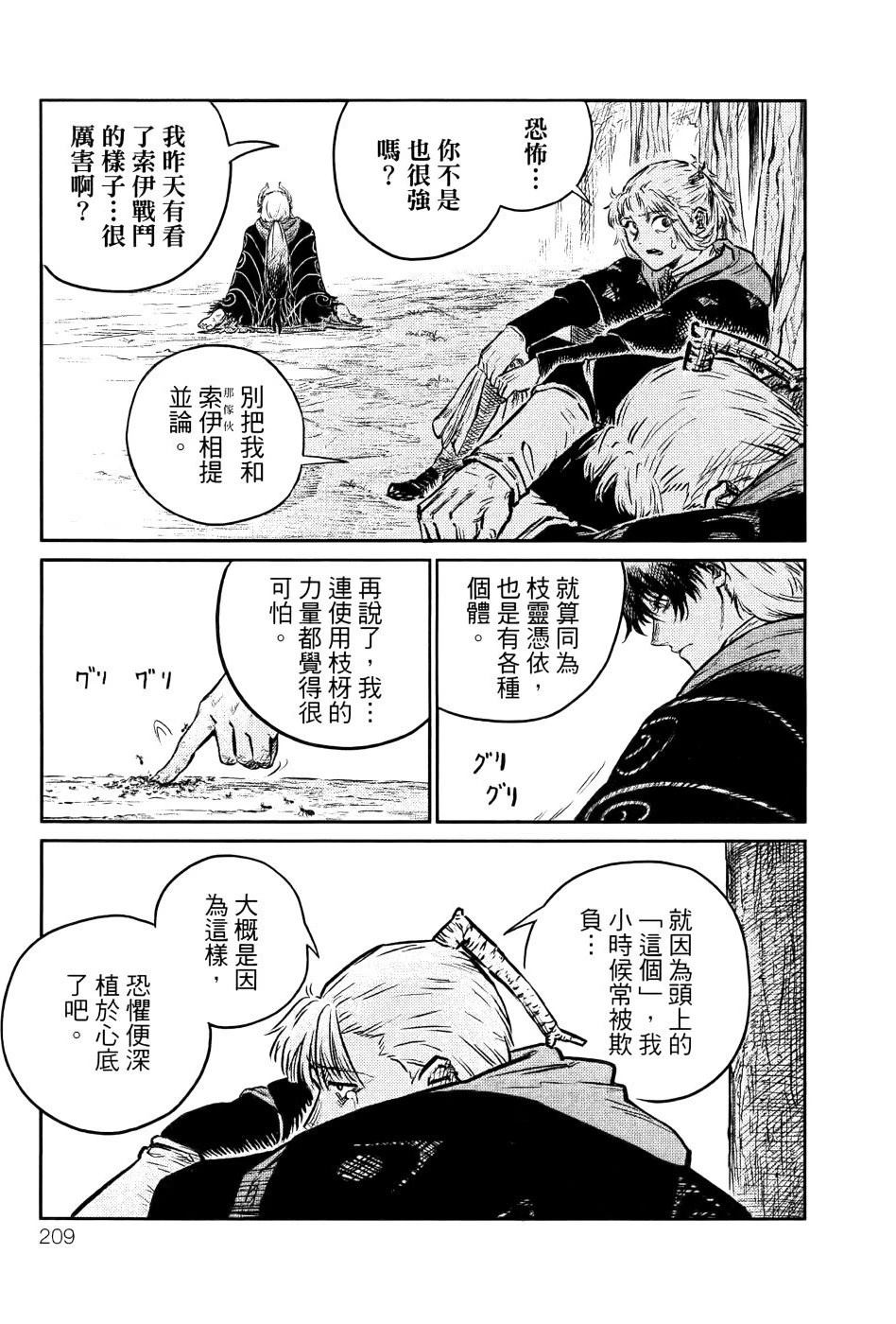 第1卷217