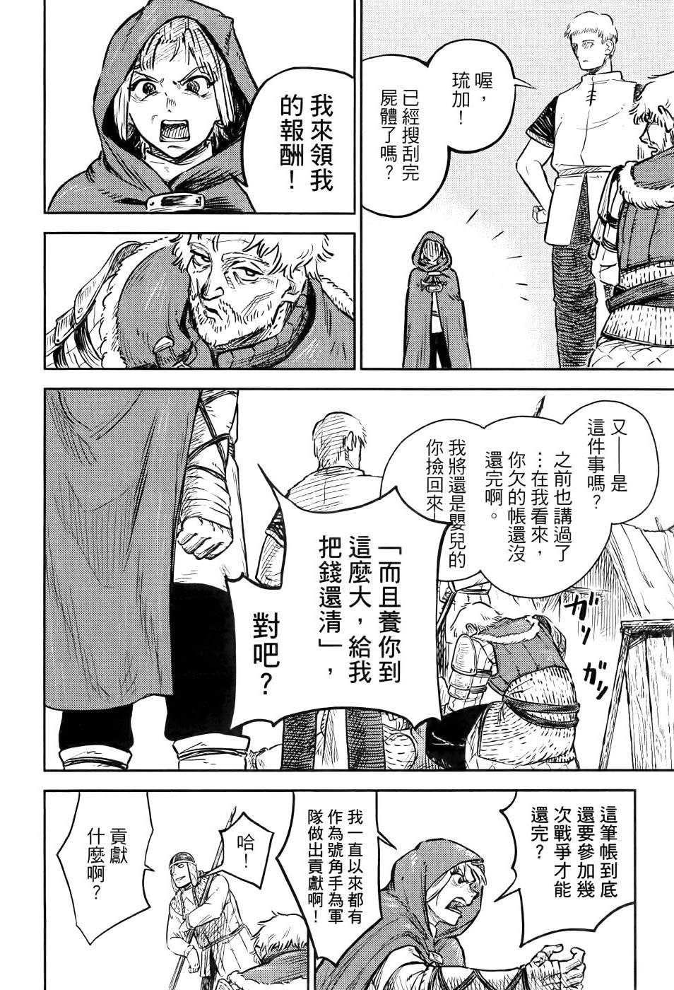 第1卷20