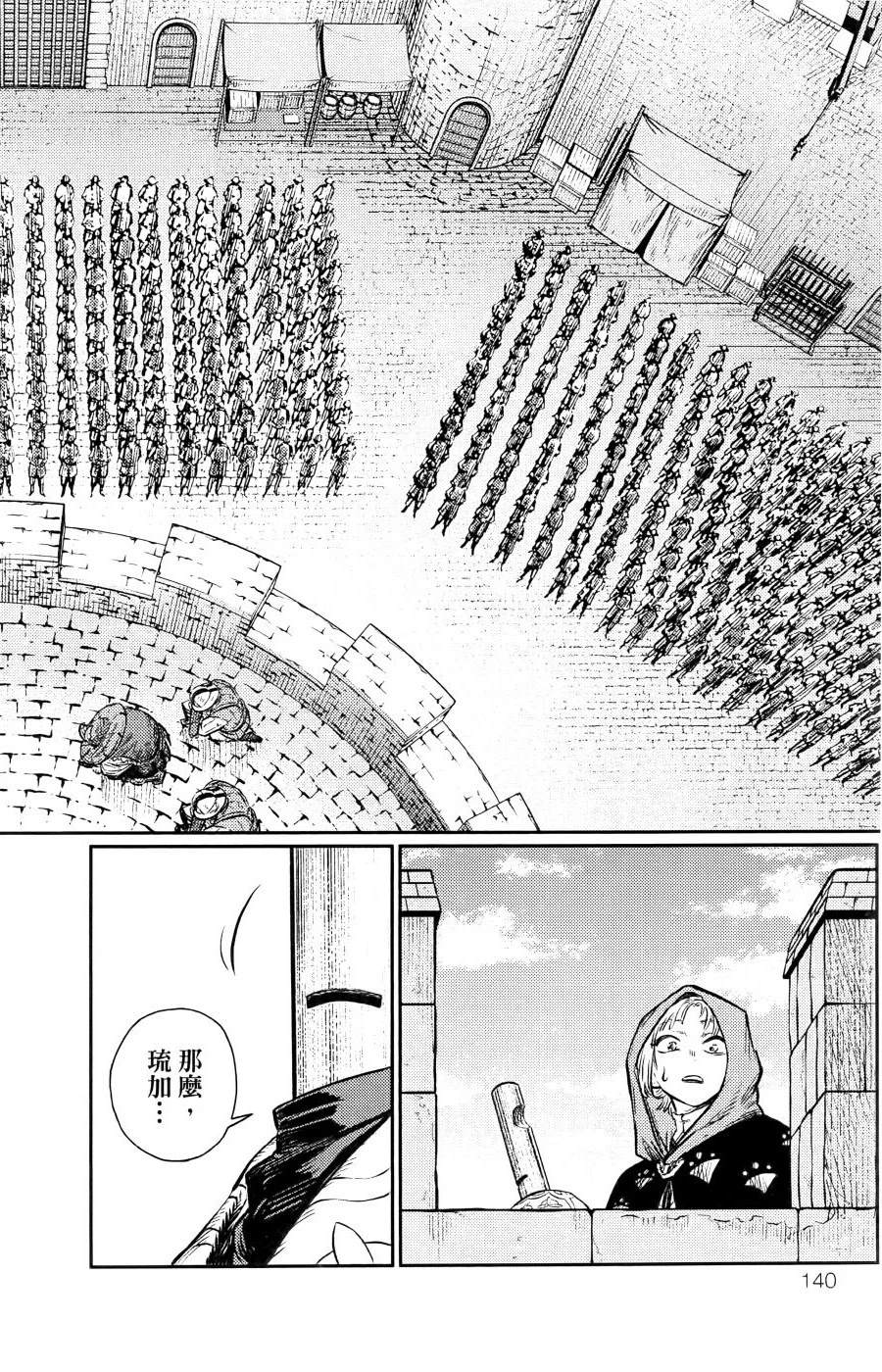 第1卷148