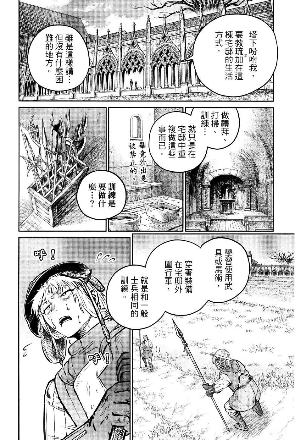 第1卷206