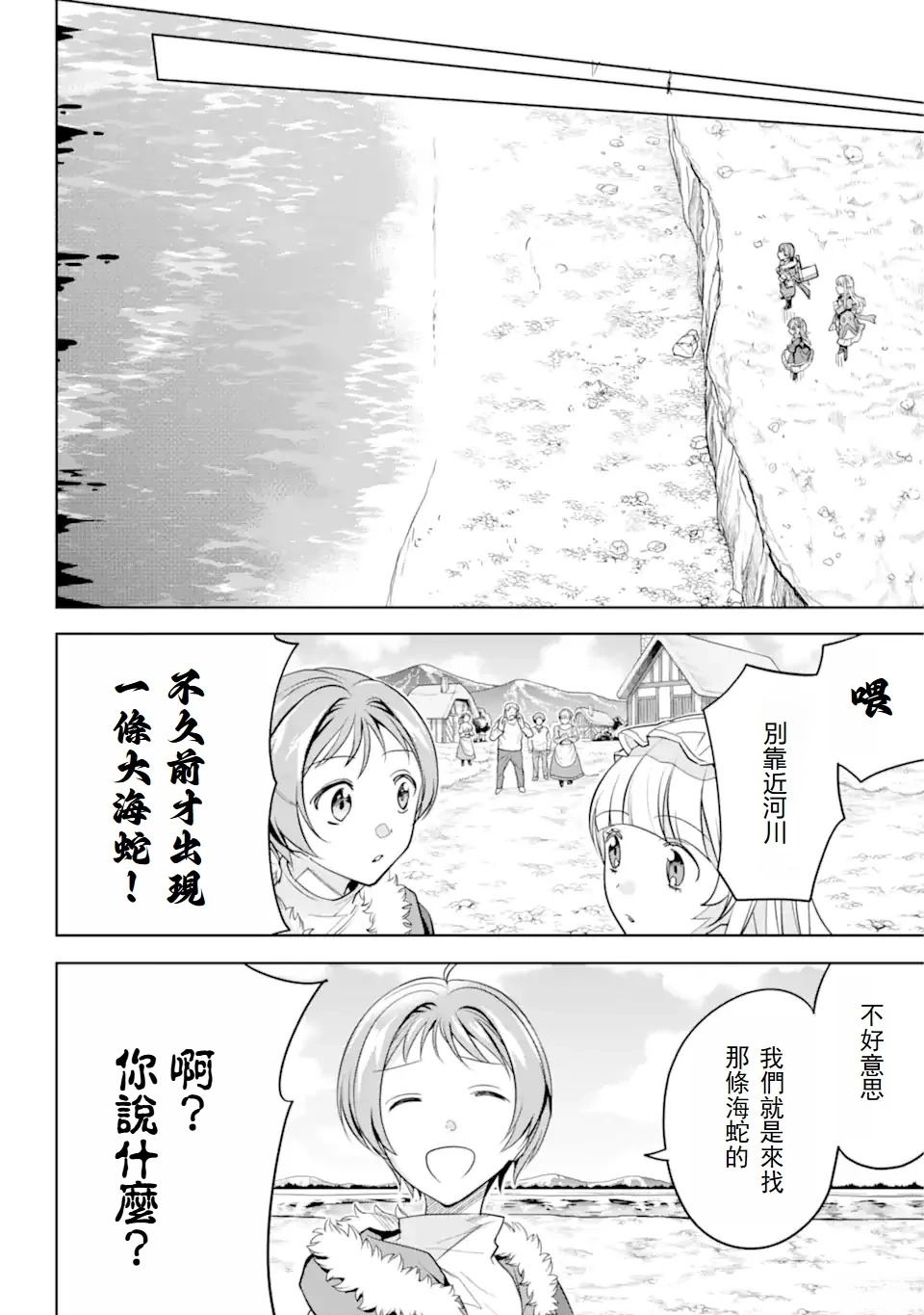 第5.1话 第8页