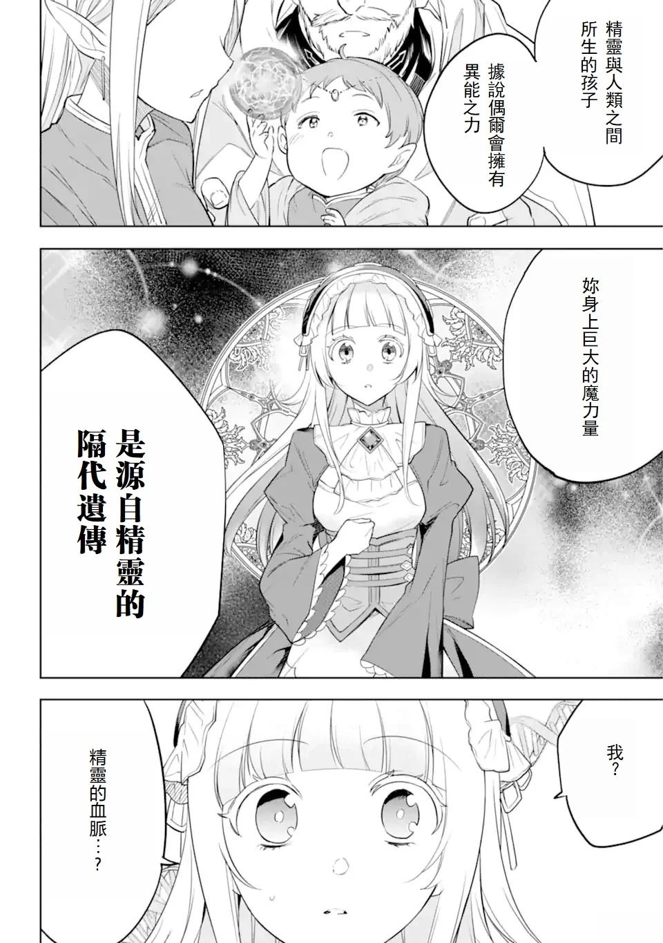 第5.1话 第4页