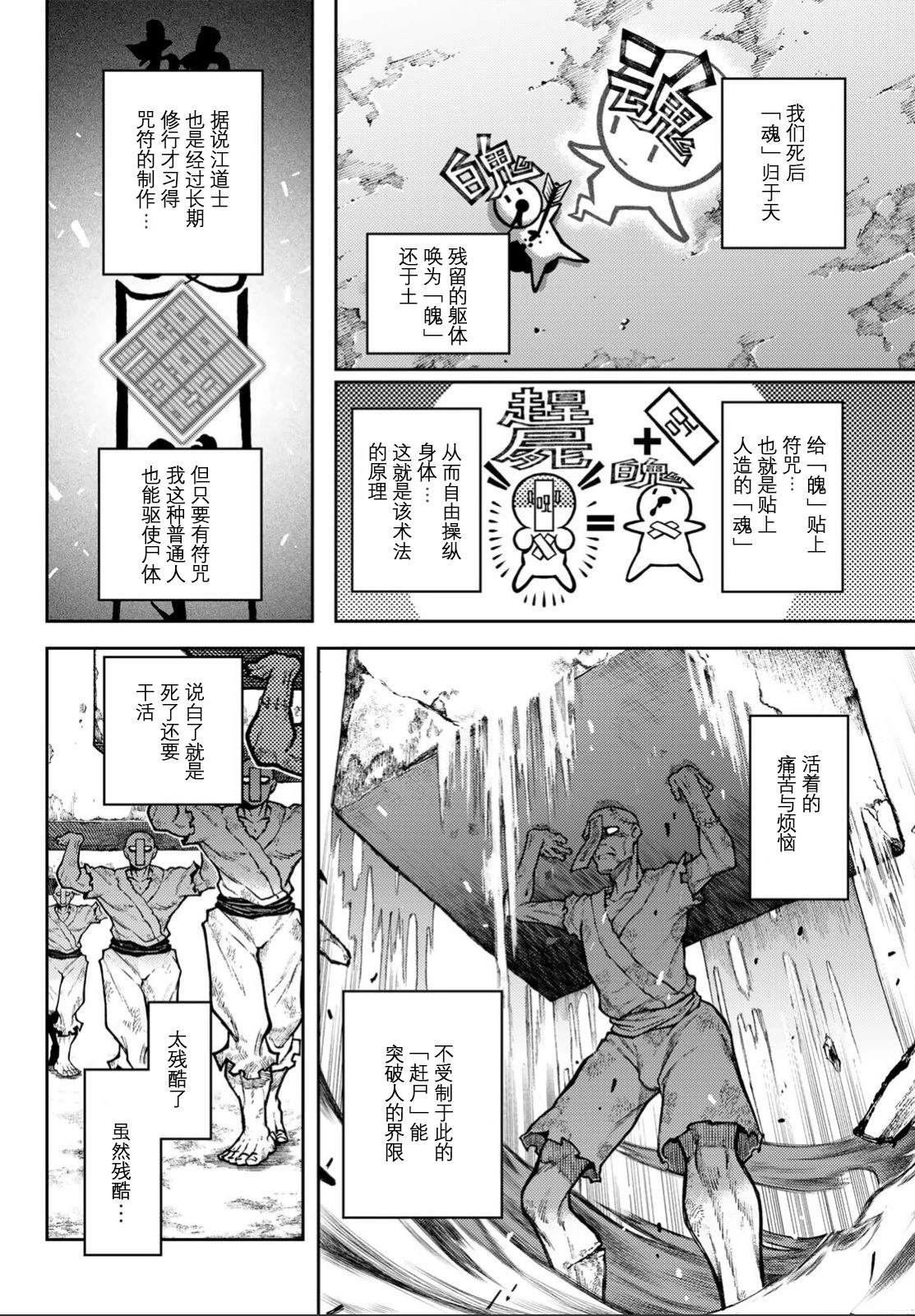 第1话14