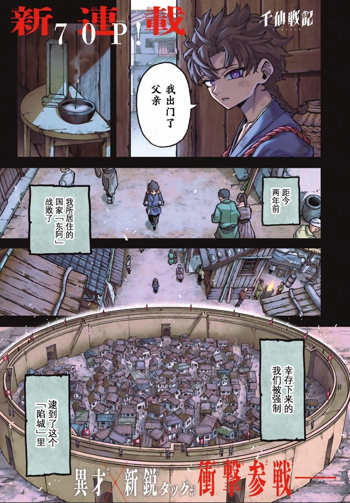 第1话0
