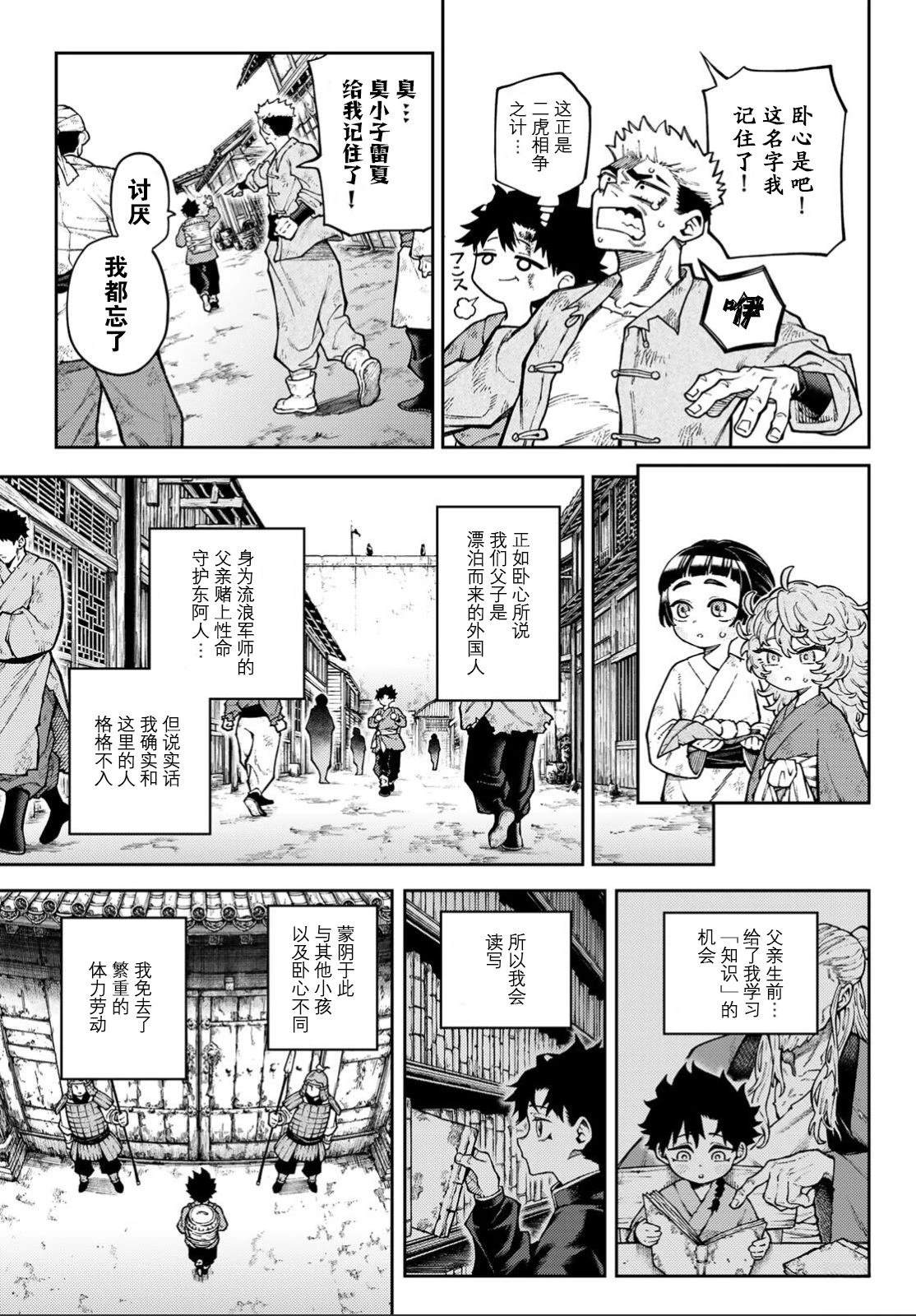 第1话9