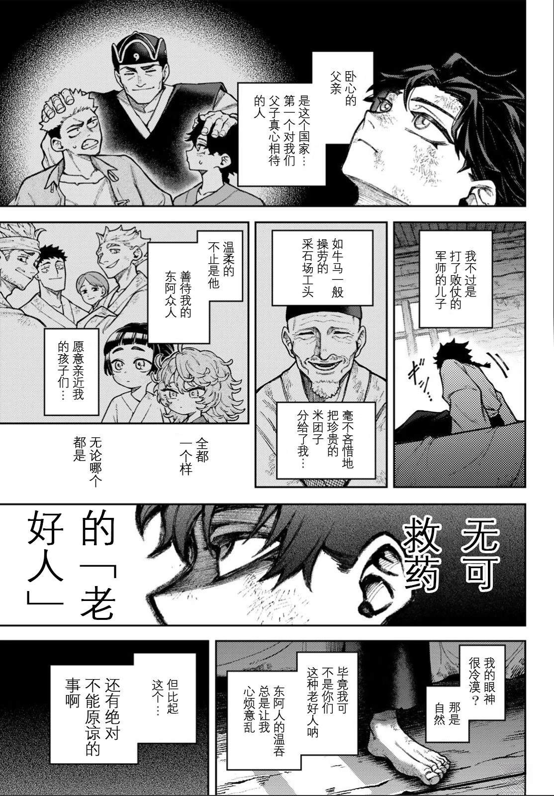 第1话23