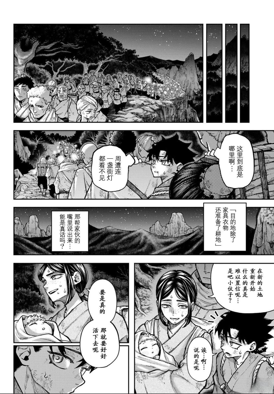 第1话28