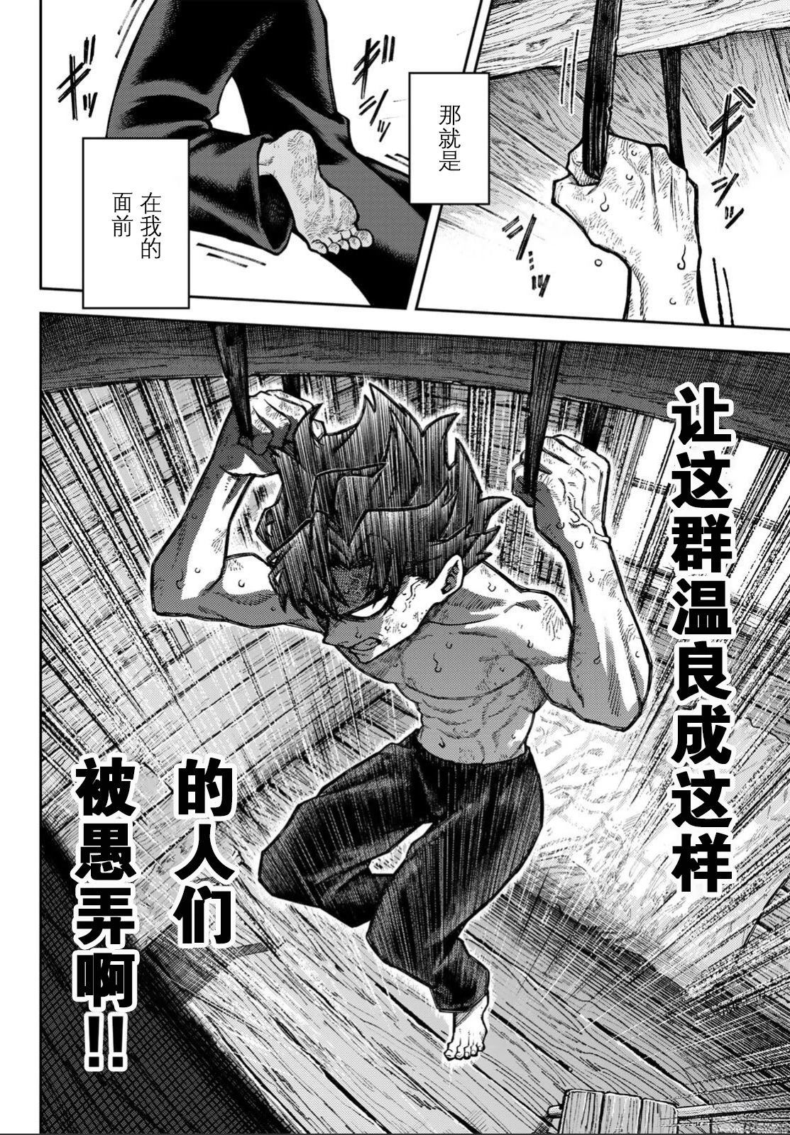 第1话24