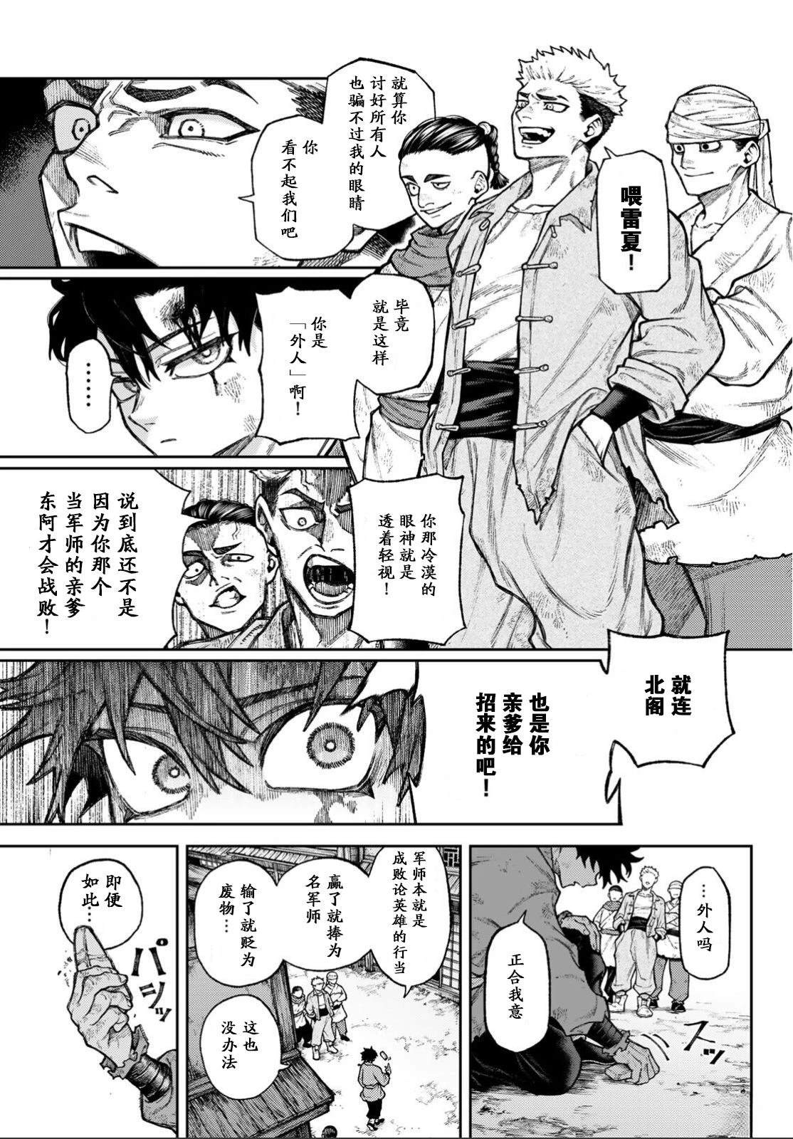 第1话7