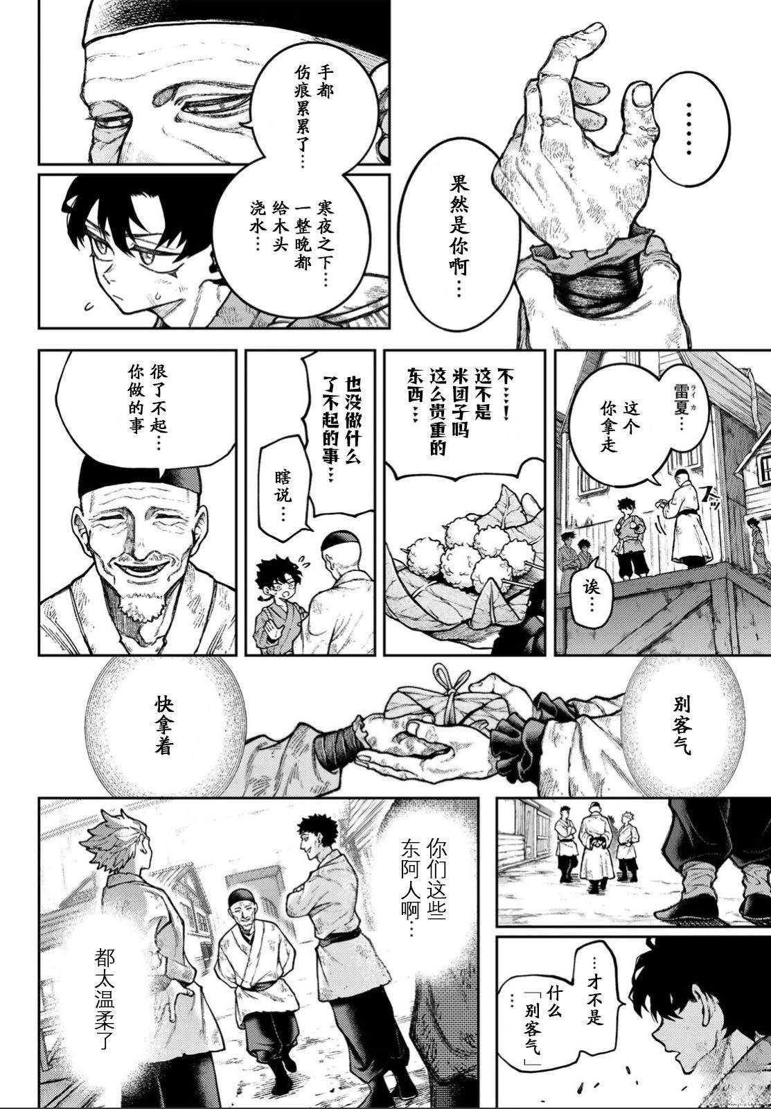 第1话4