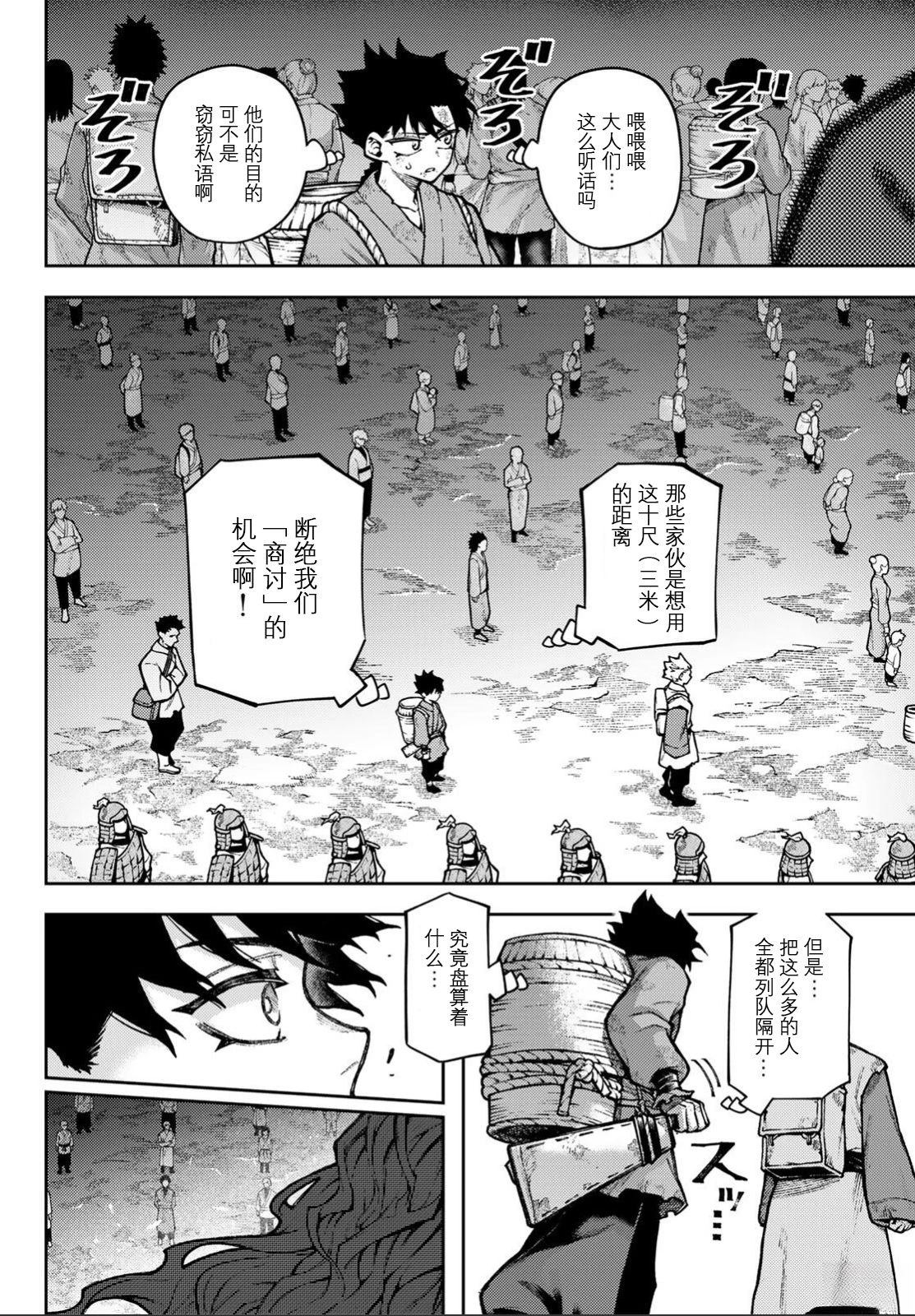 第1话30