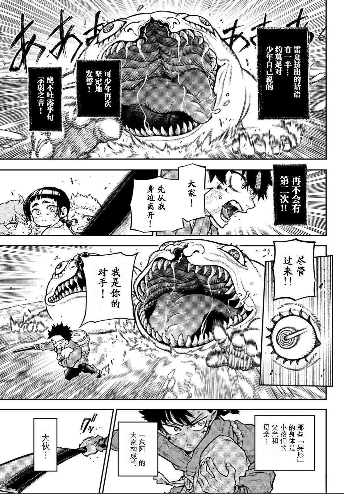 第1话42