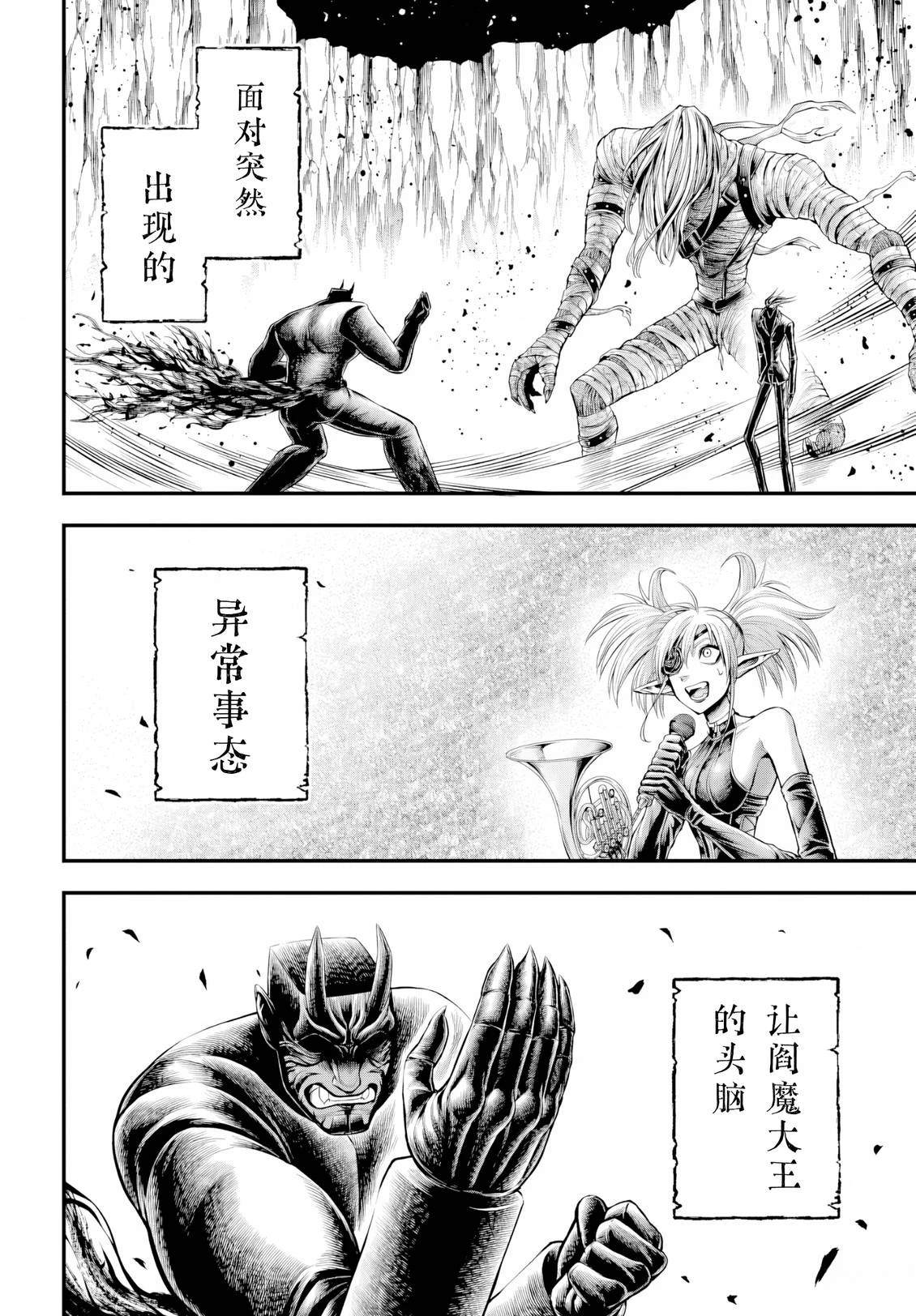 第27话 第2页