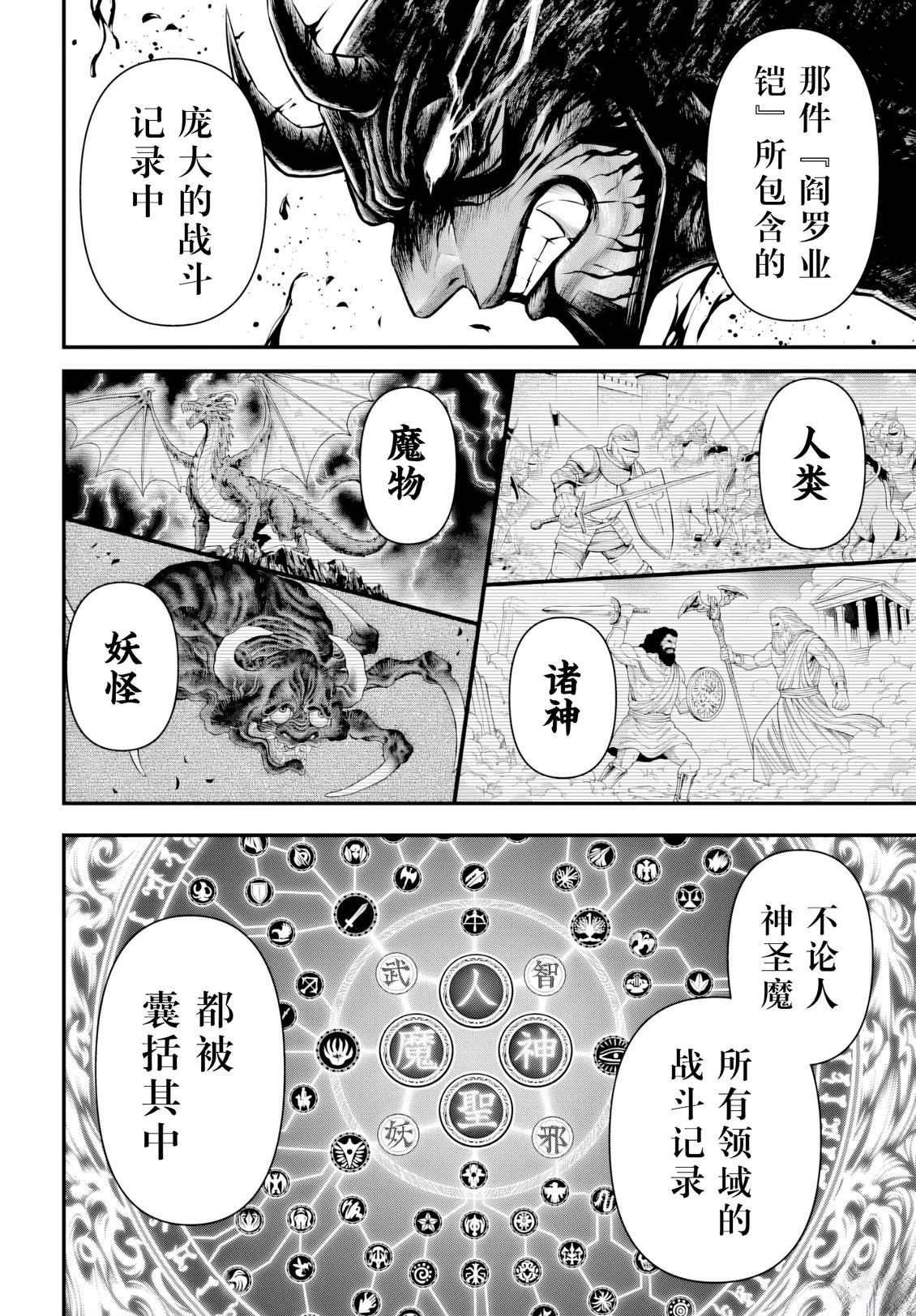 第27话 第12页