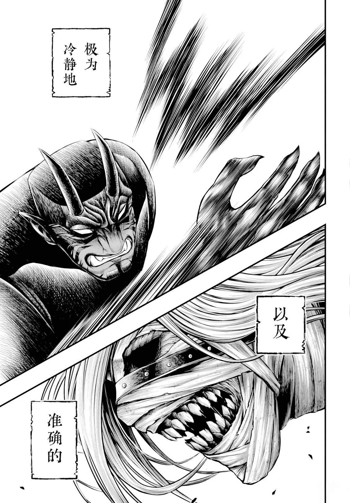 第27话 第5页