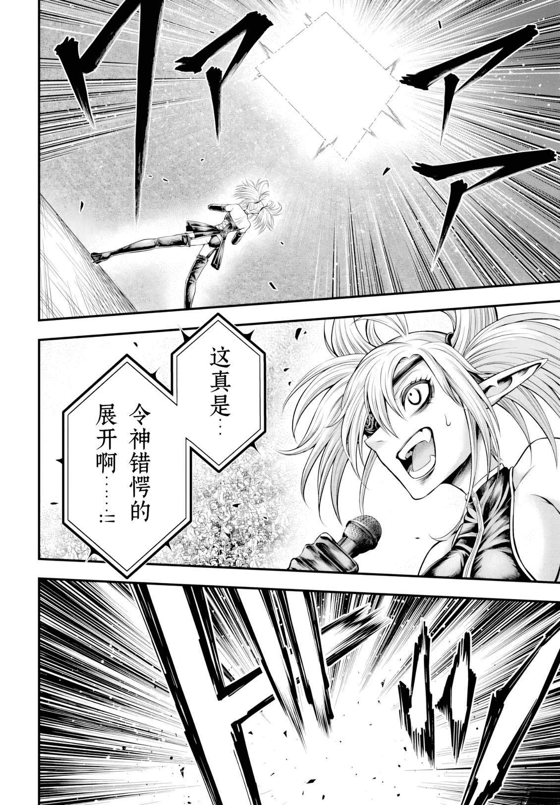 第27话 第8页
