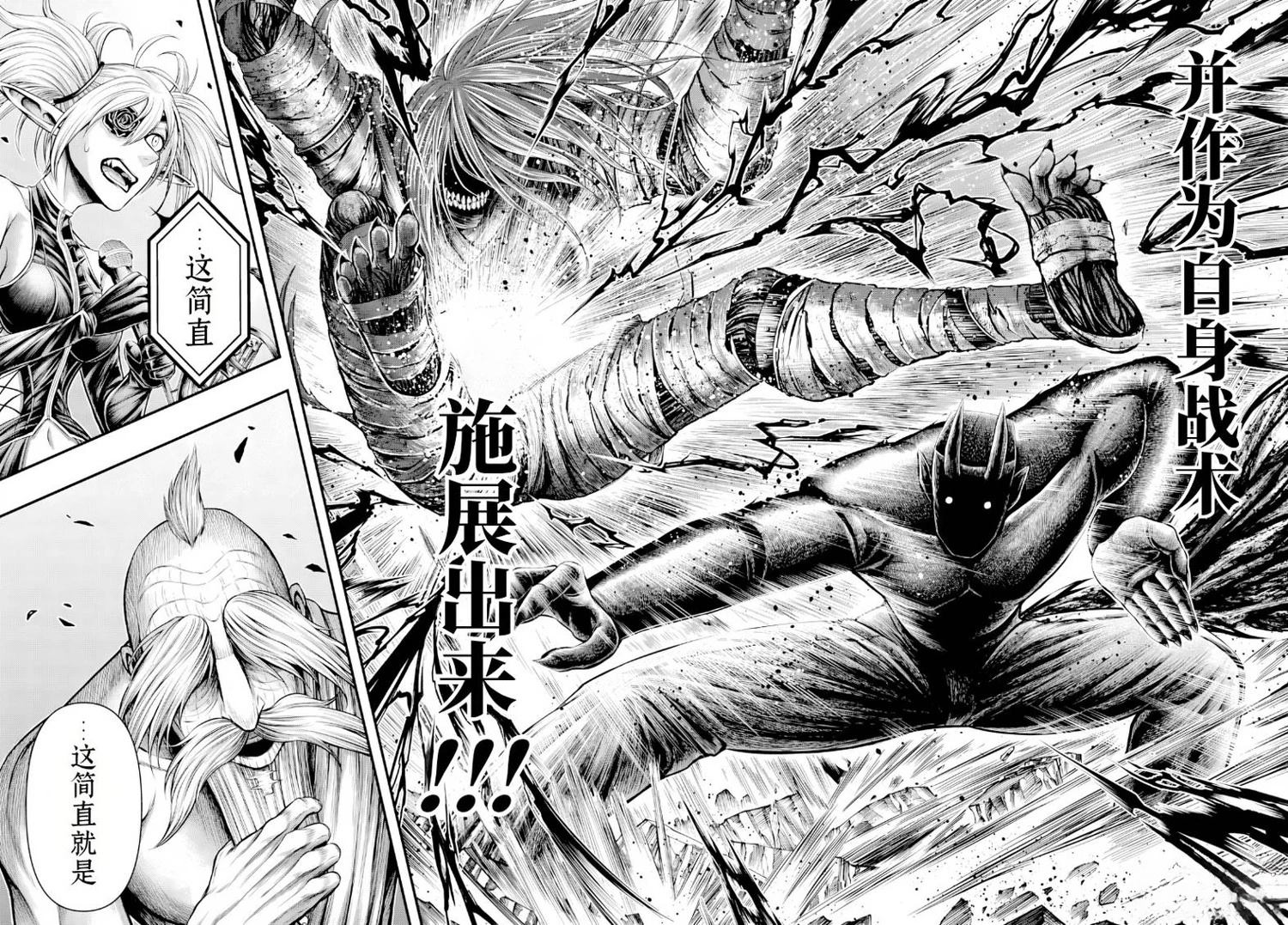 第27话 第14页
