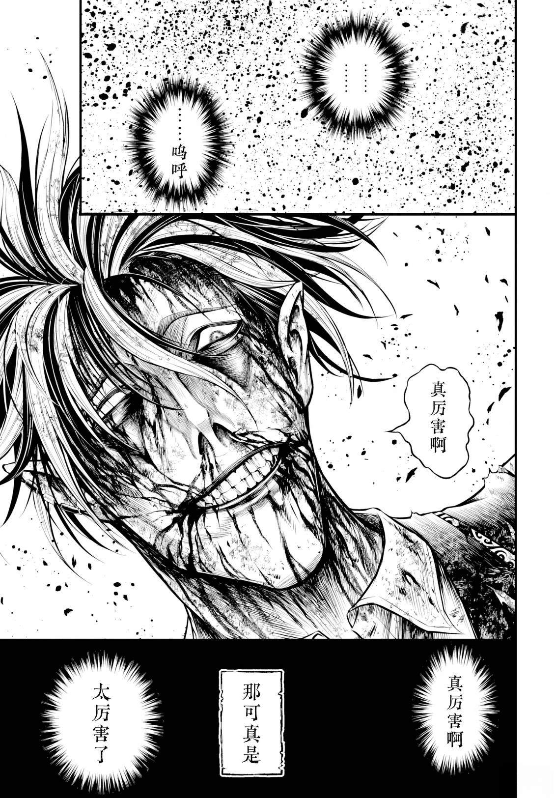 第27话 第16页