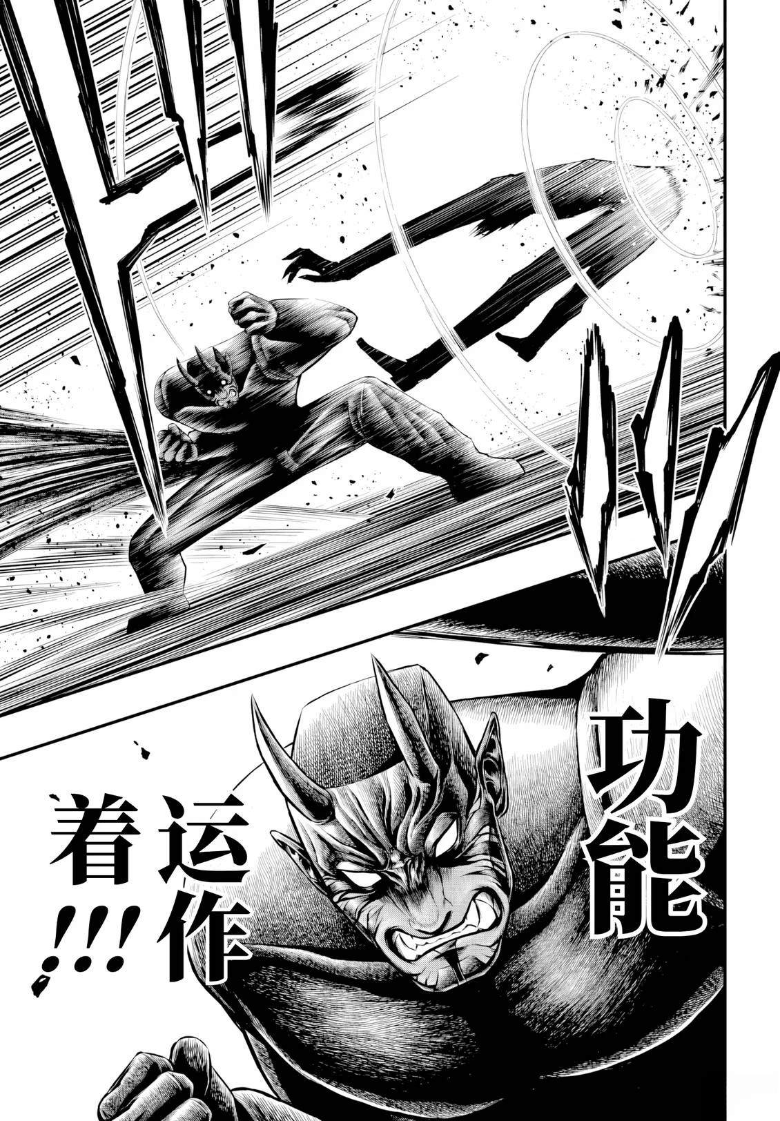 第27话 第7页