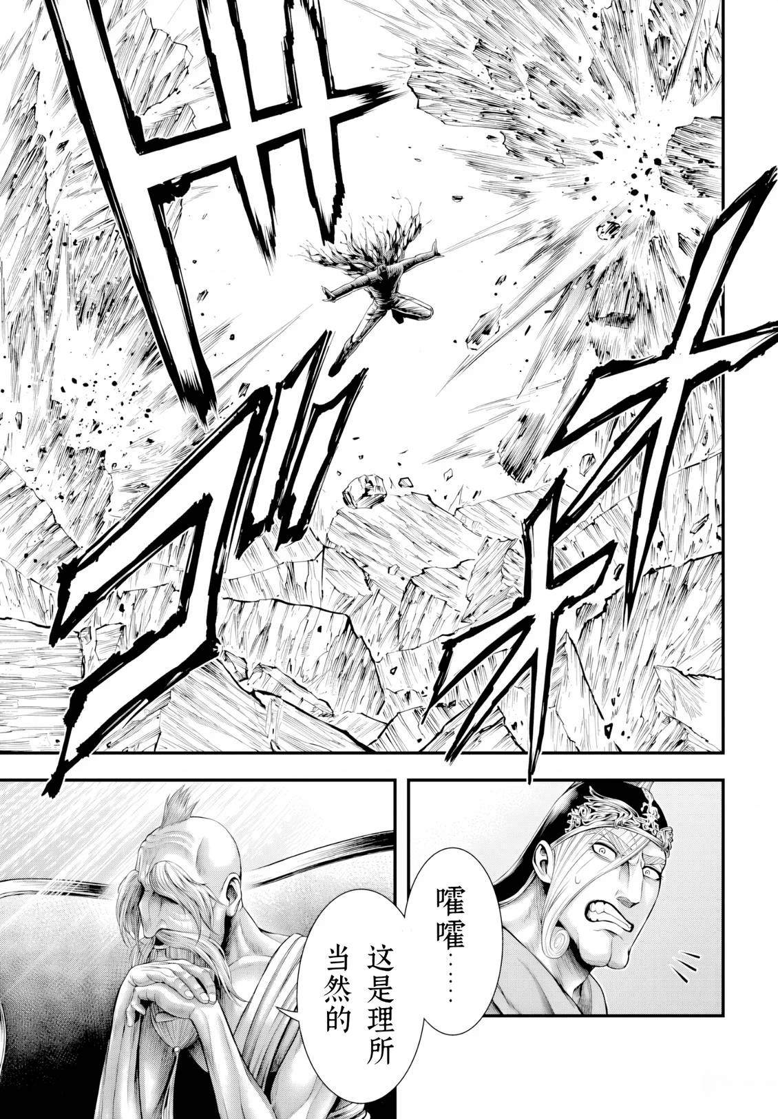 第27话 第11页