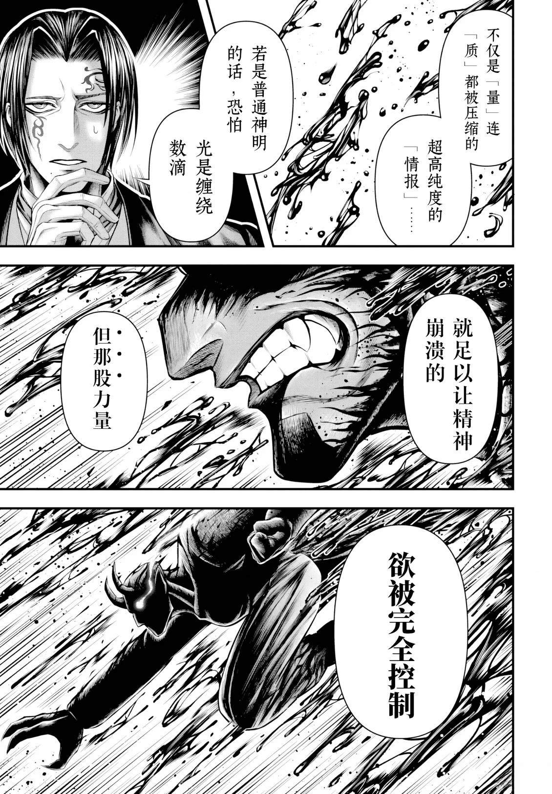 第27话 第13页