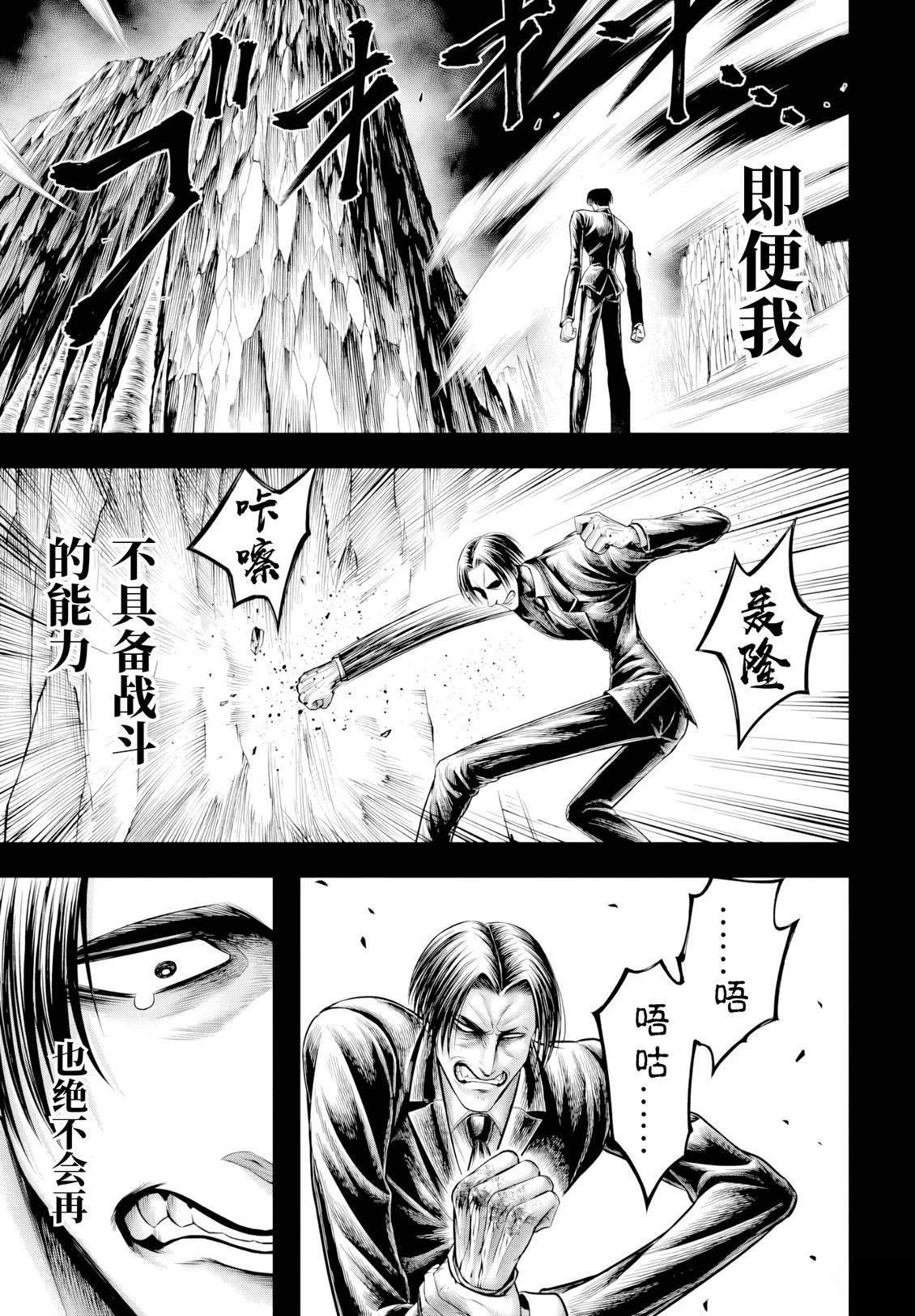 第28话 第17页